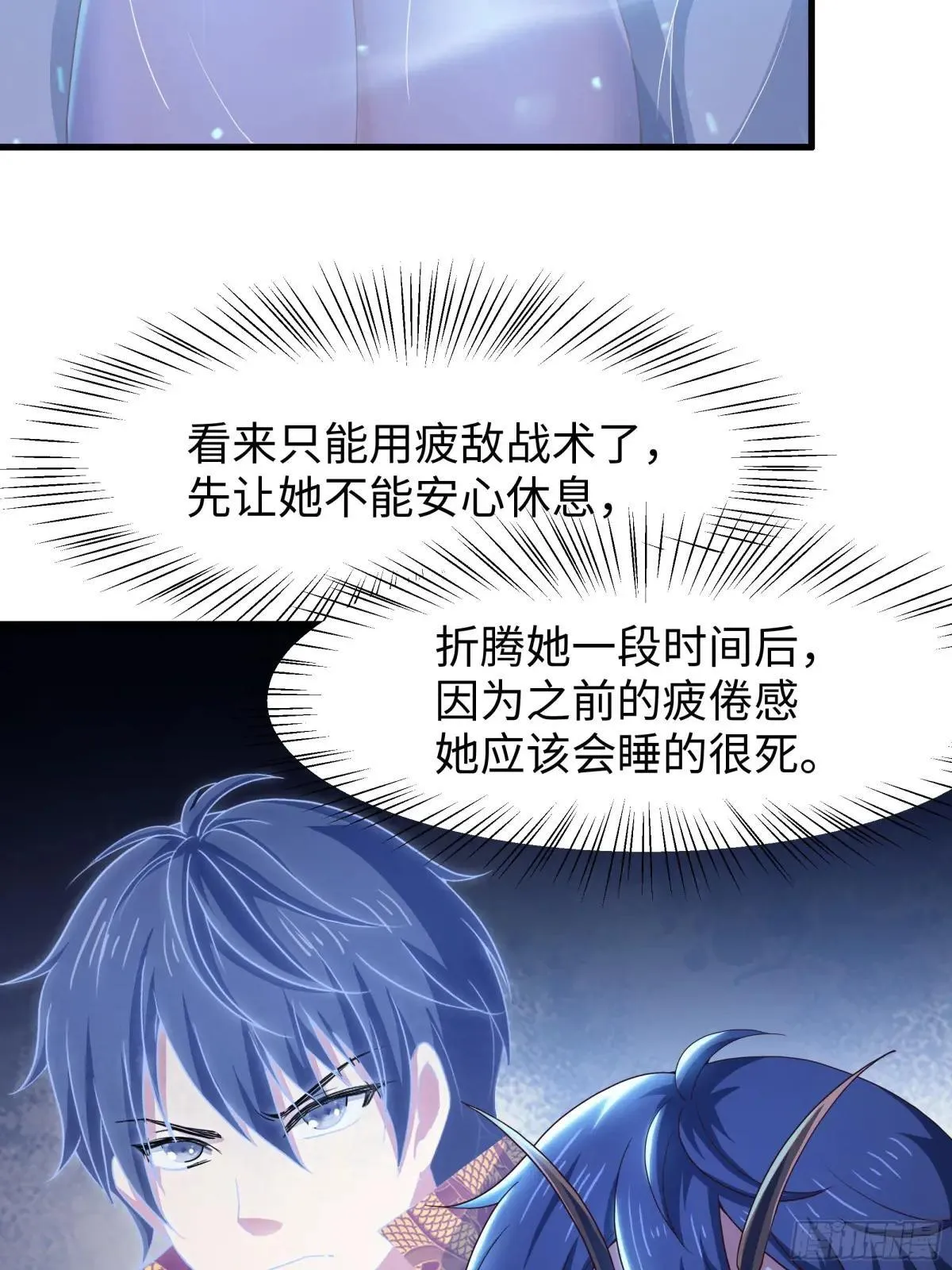 64 疲敌战术 第19页