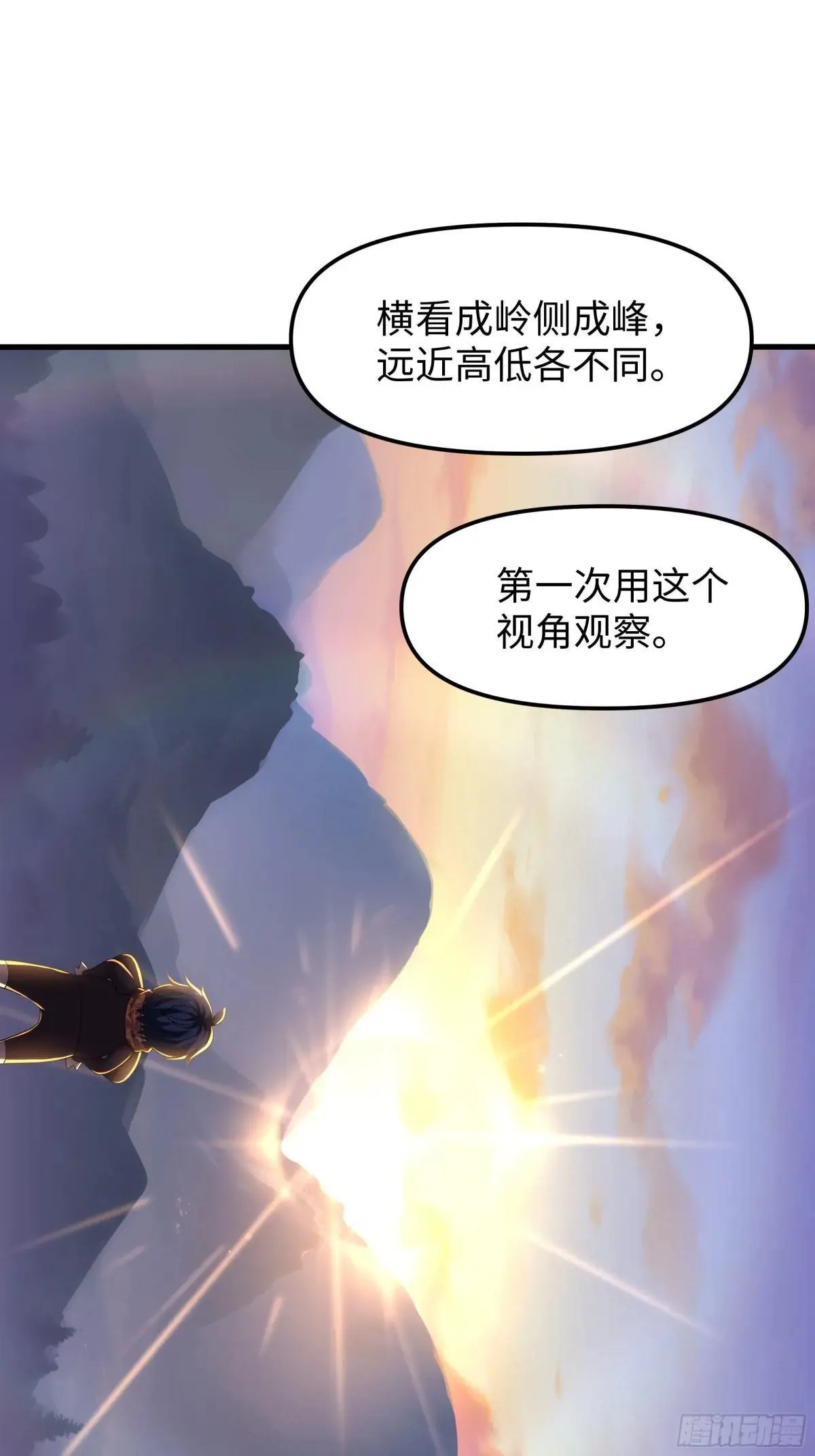 64 疲敌战术 第25页