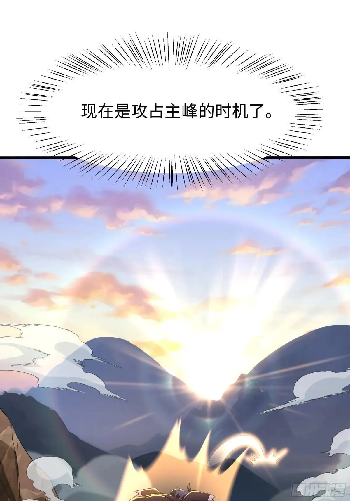 64 疲敌战术 第35页