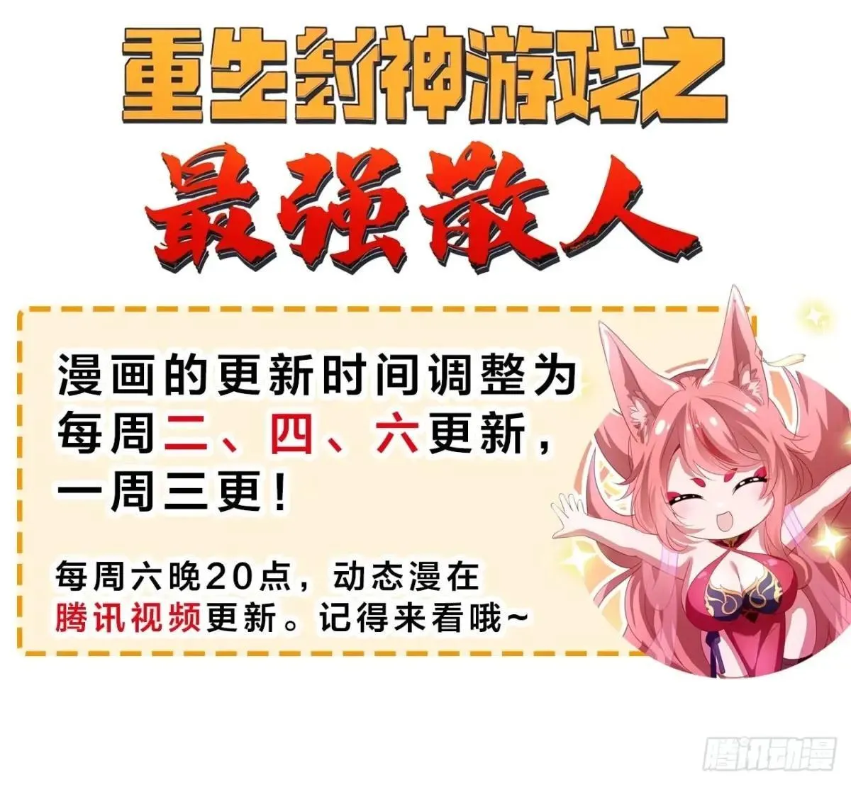 64 疲敌战术 第60页