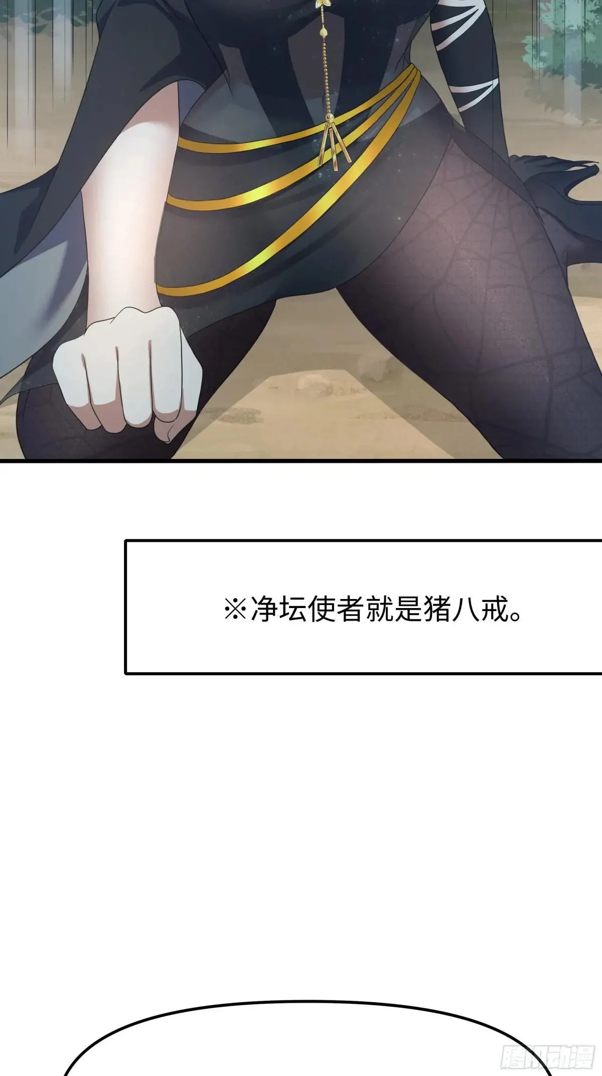 36 托塔李天王的神力 第41页