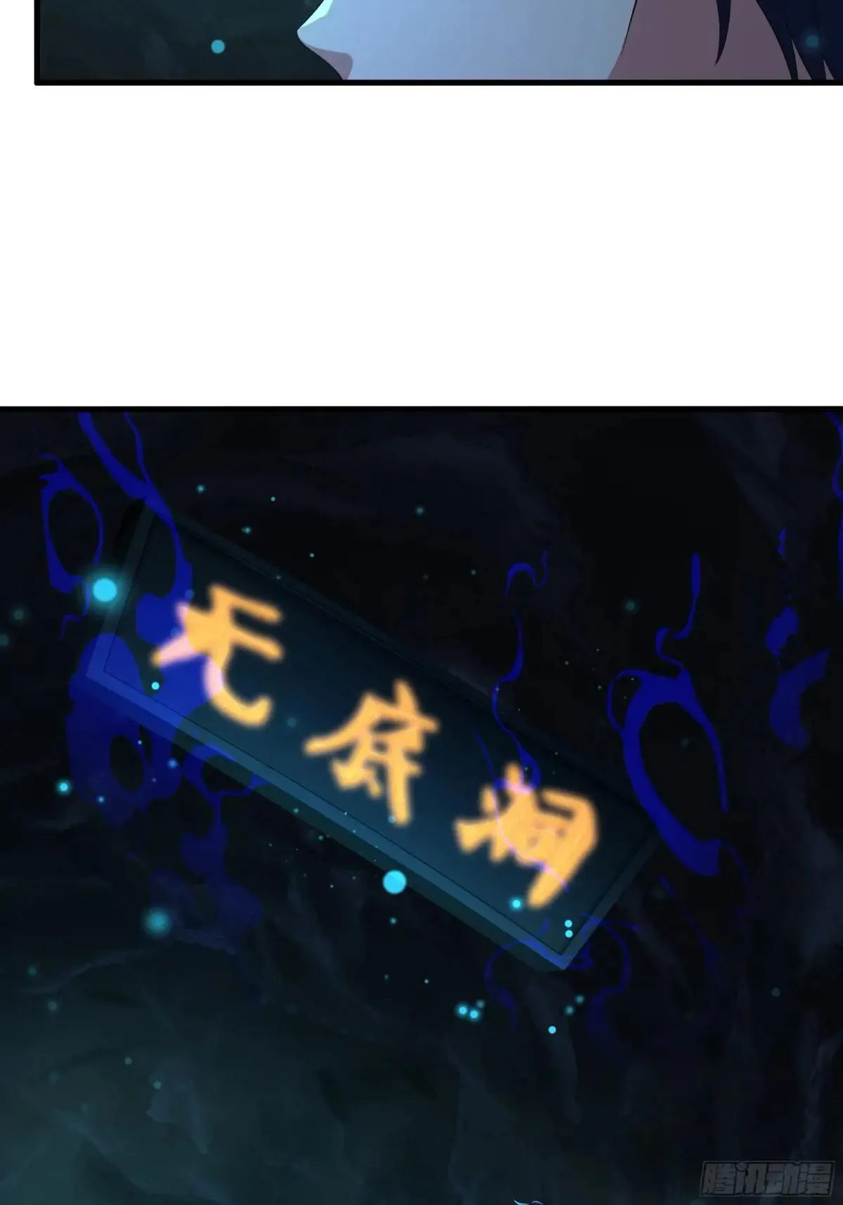 36 托塔李天王的神力 第49页