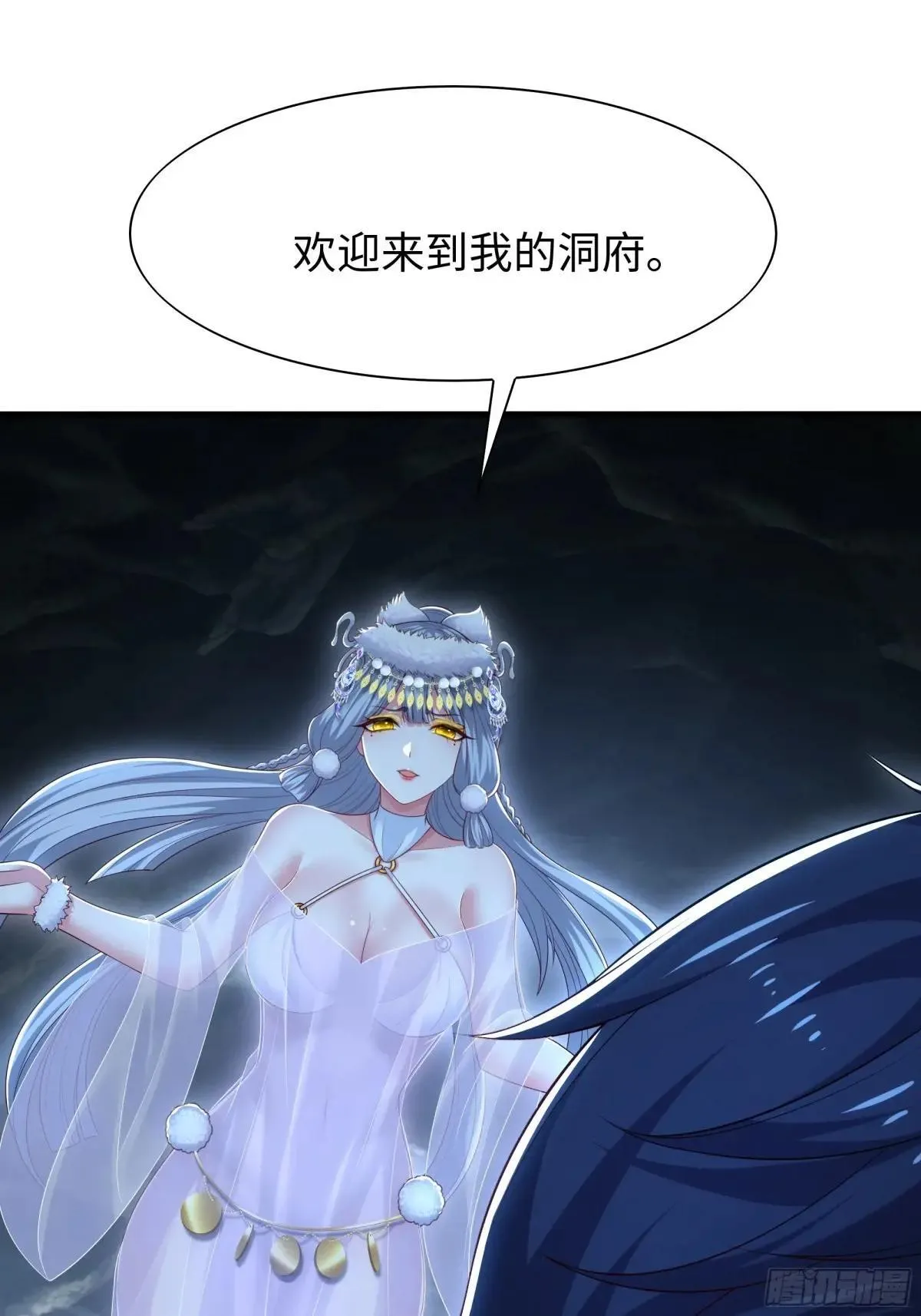36 托塔李天王的神力 第51页