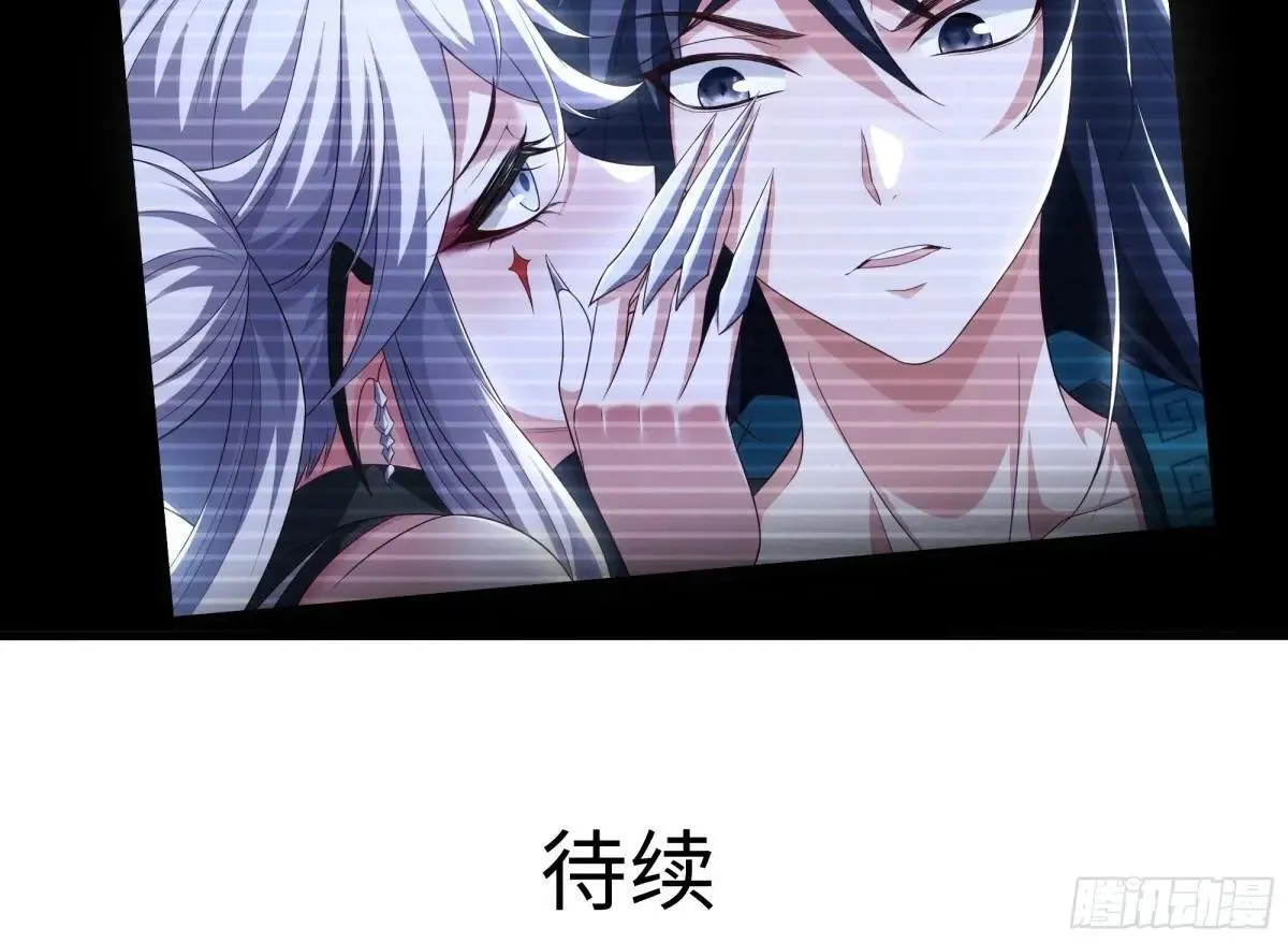 36 托塔李天王的神力 第59页