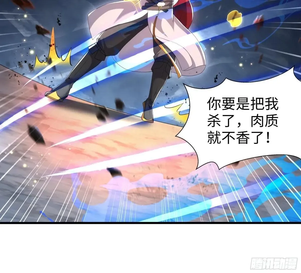 66 和地涌夫人的约定 第16页