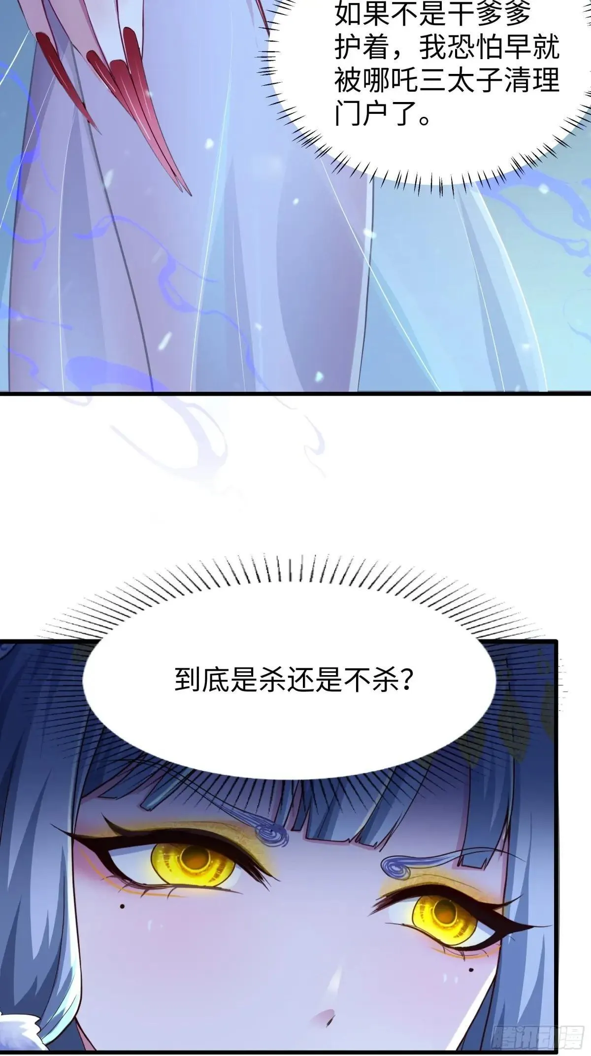 66 和地涌夫人的约定 第23页