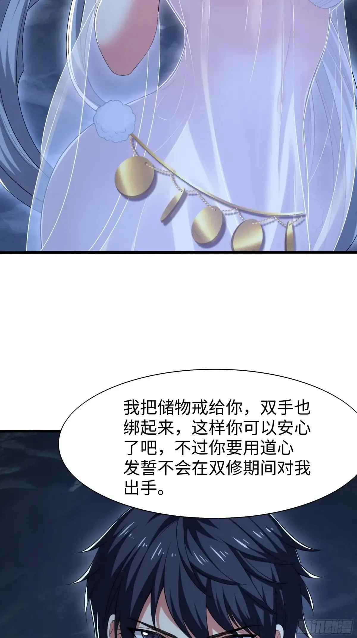 66 和地涌夫人的约定 第28页
