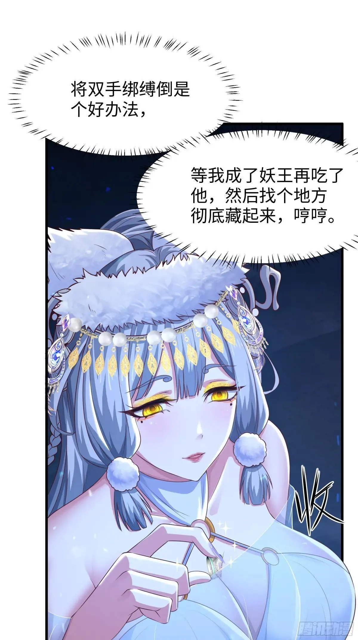 66 和地涌夫人的约定 第30页