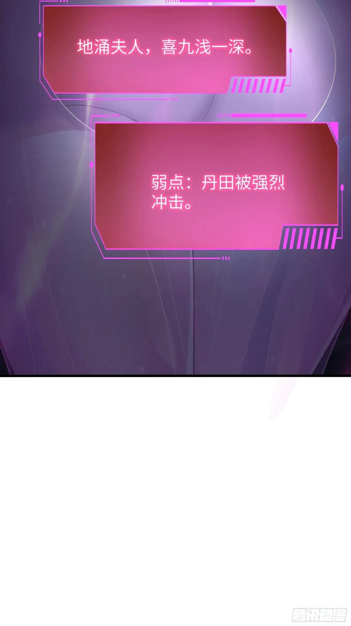 66 和地涌夫人的约定 第35页