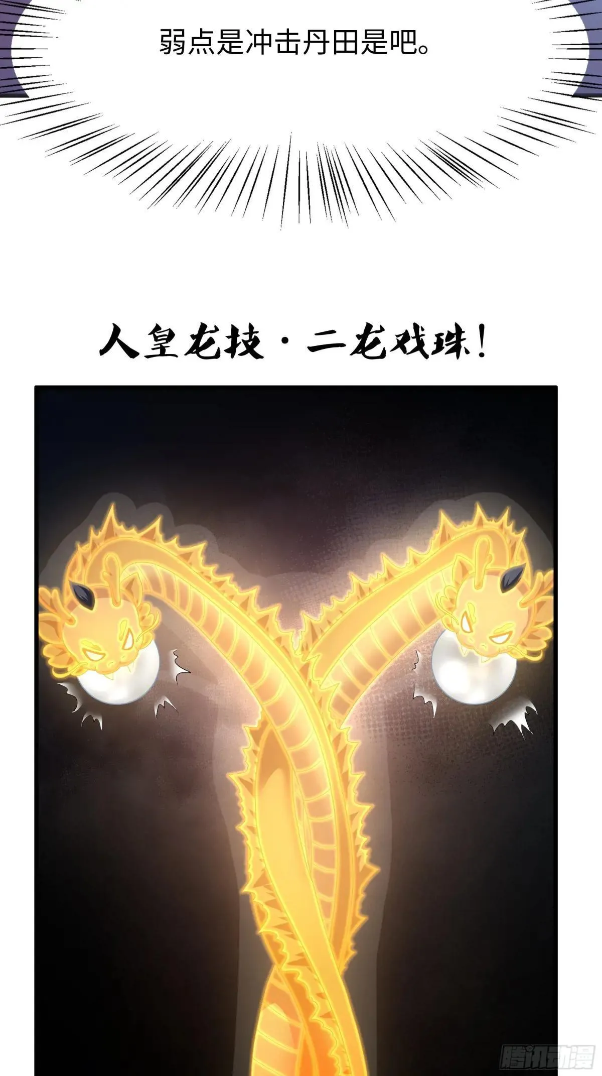 67话 大航海计划 第4页