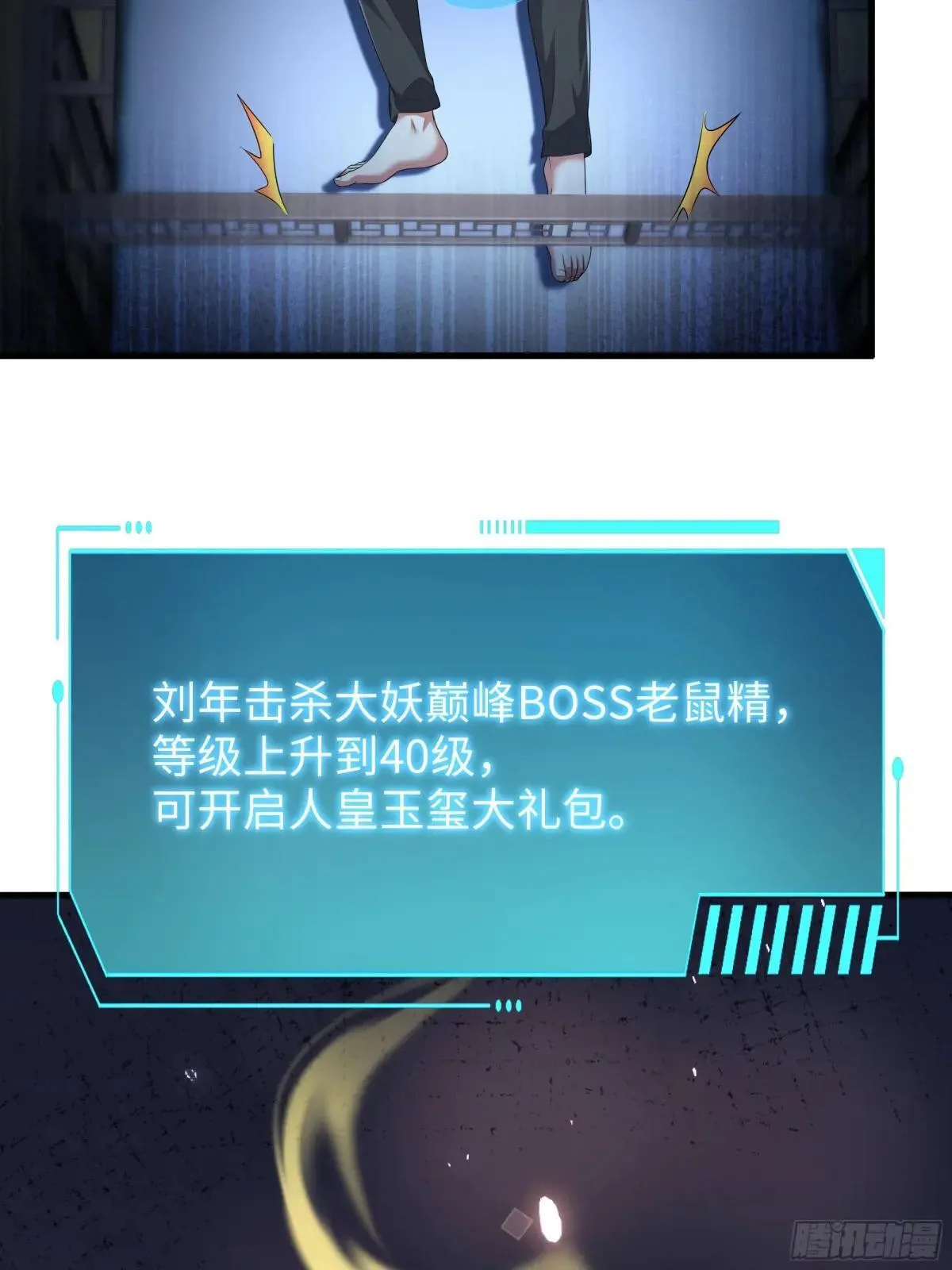67话 大航海计划 第19页