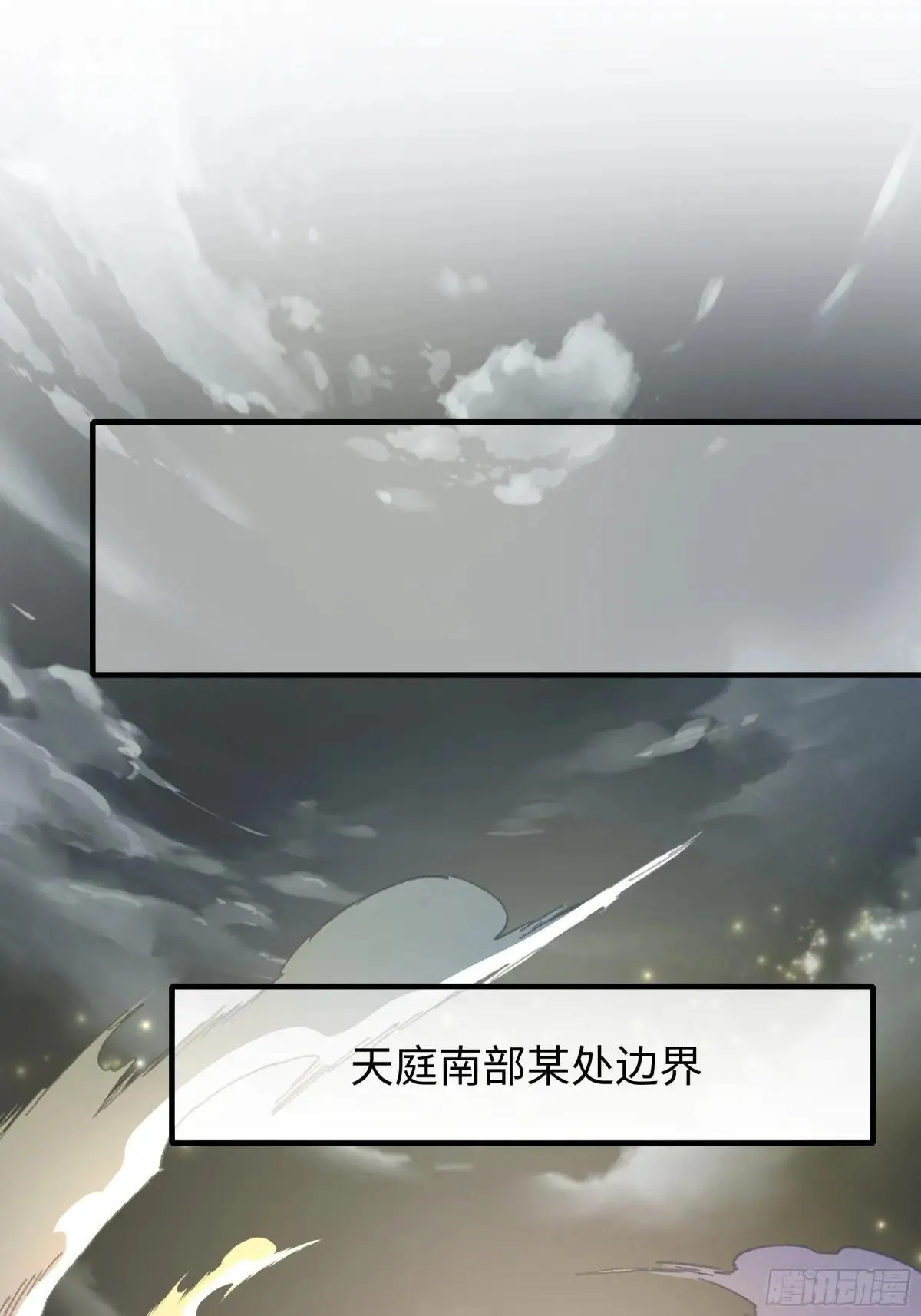 67话 大航海计划 第25页