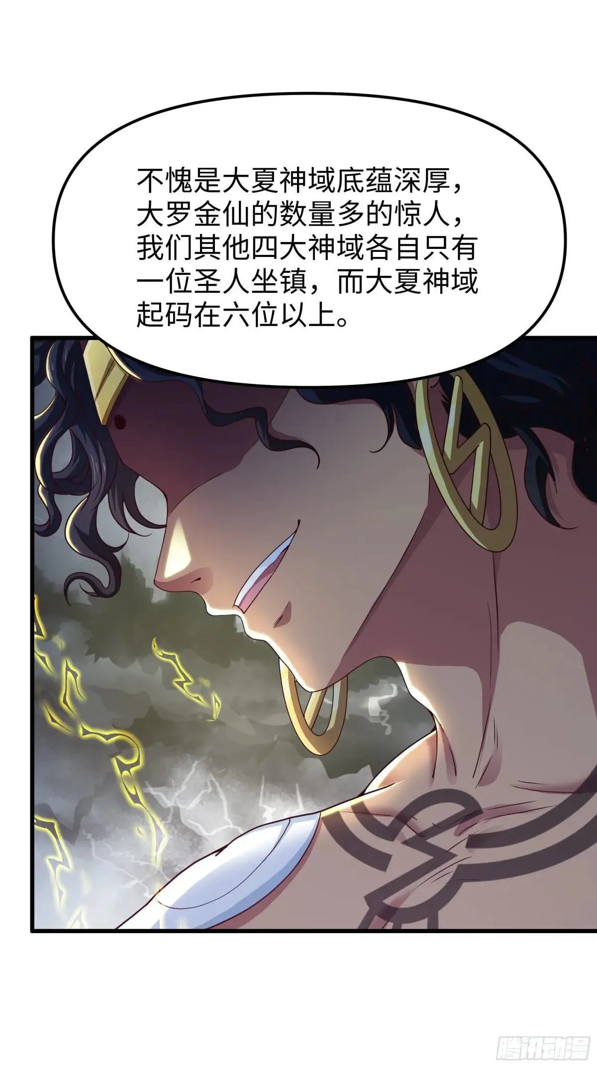 67话 大航海计划 第46页