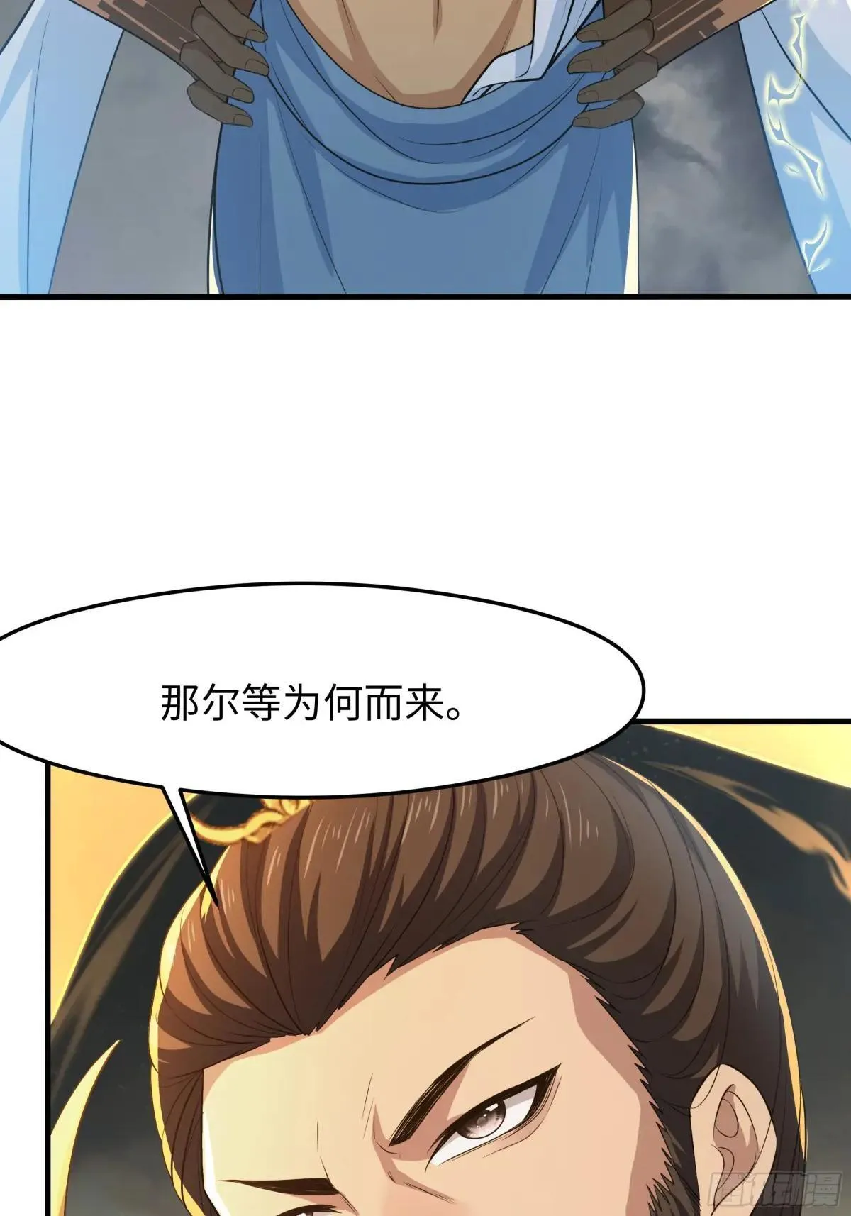 67话 大航海计划 第53页