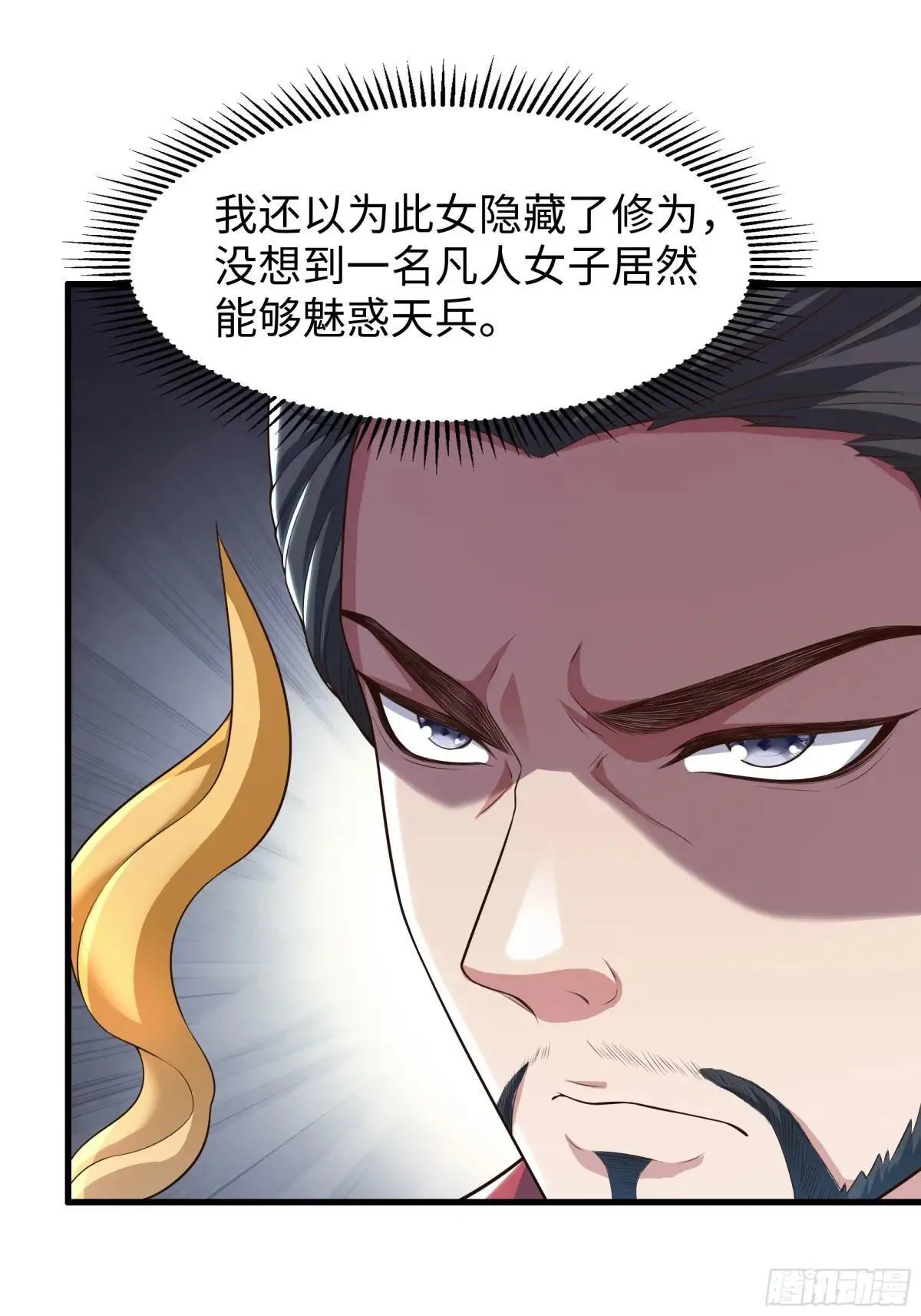 68 留学女修 第13页