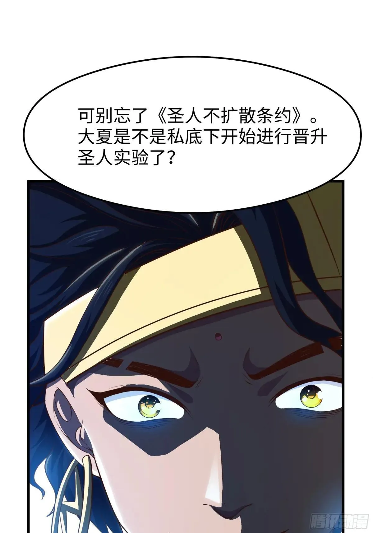 68 留学女修 第22页