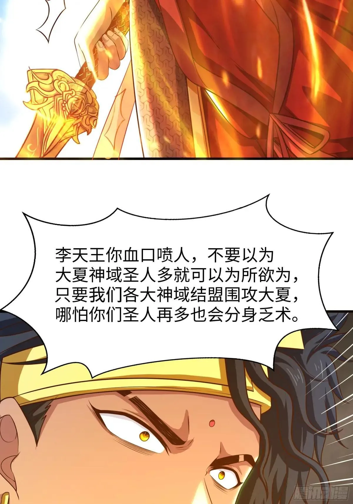 68 留学女修 第25页