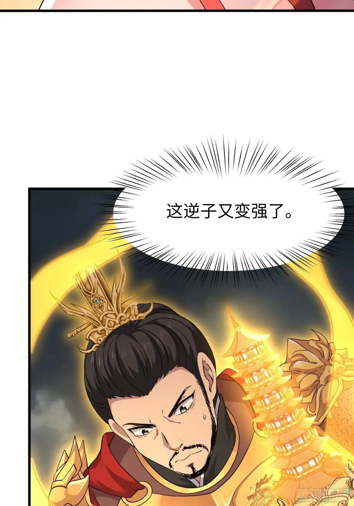 68 留学女修 第37页