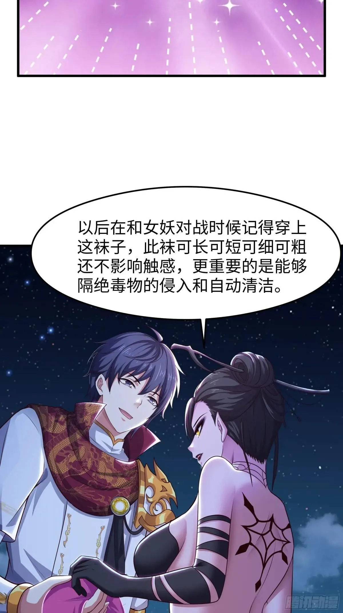 69 试用法宝保护袜 第47页