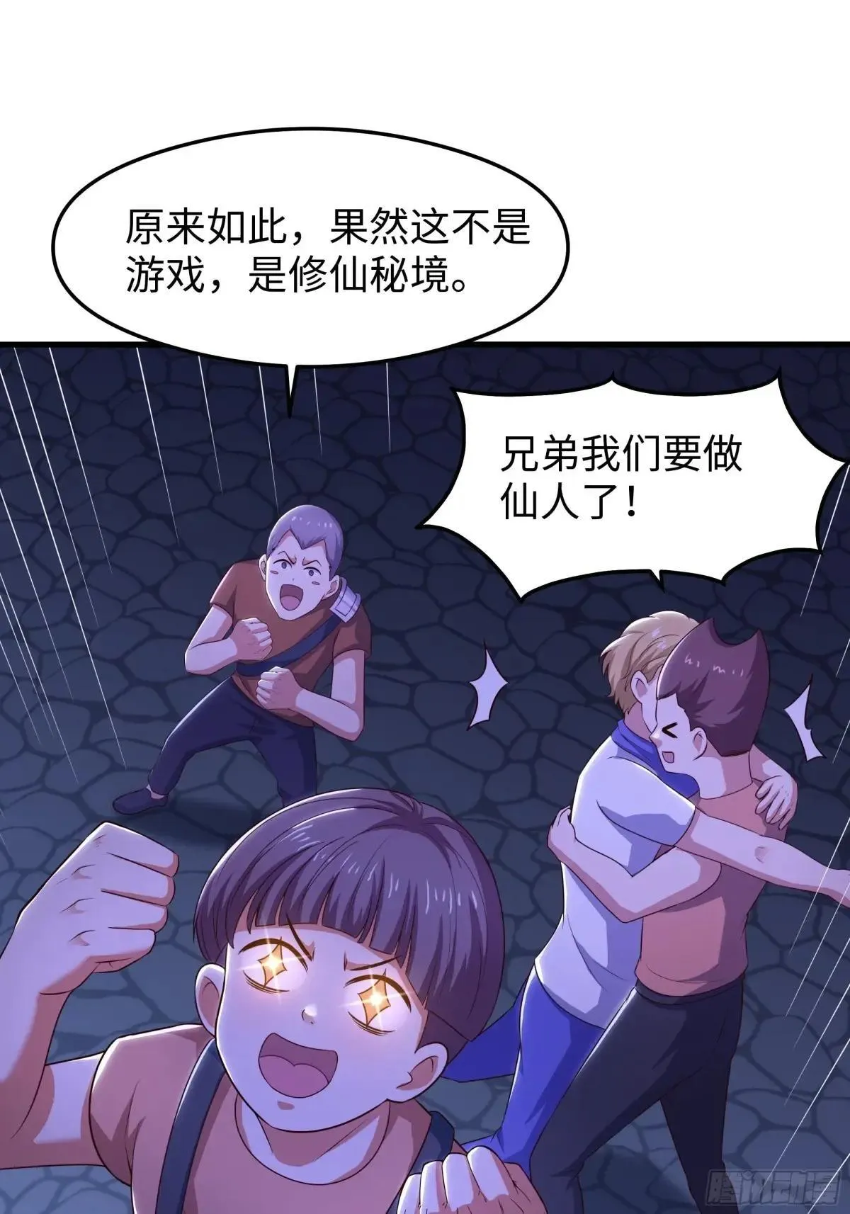 70 封神榜的秘密 第40页