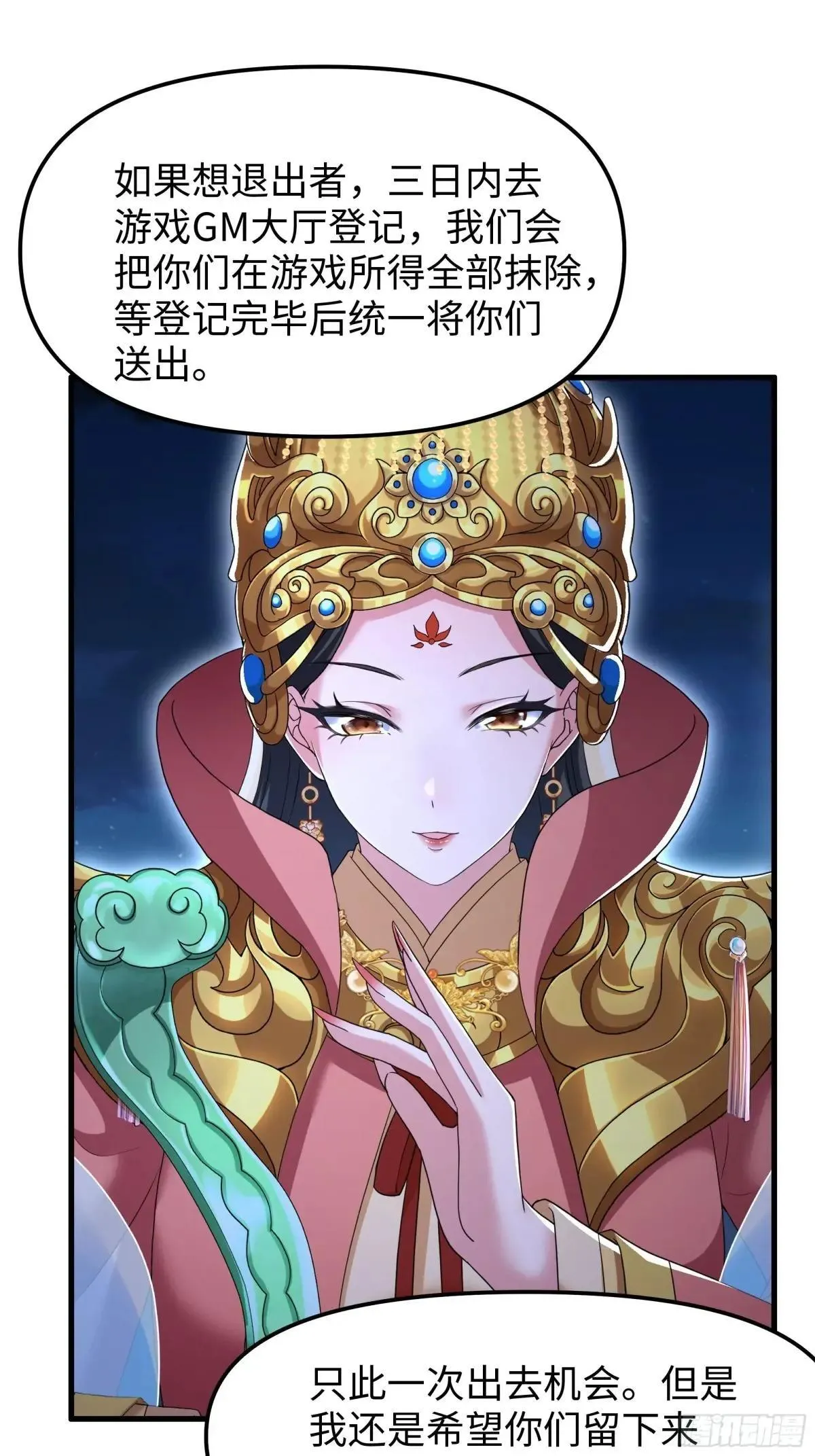 70 封神榜的秘密 第49页