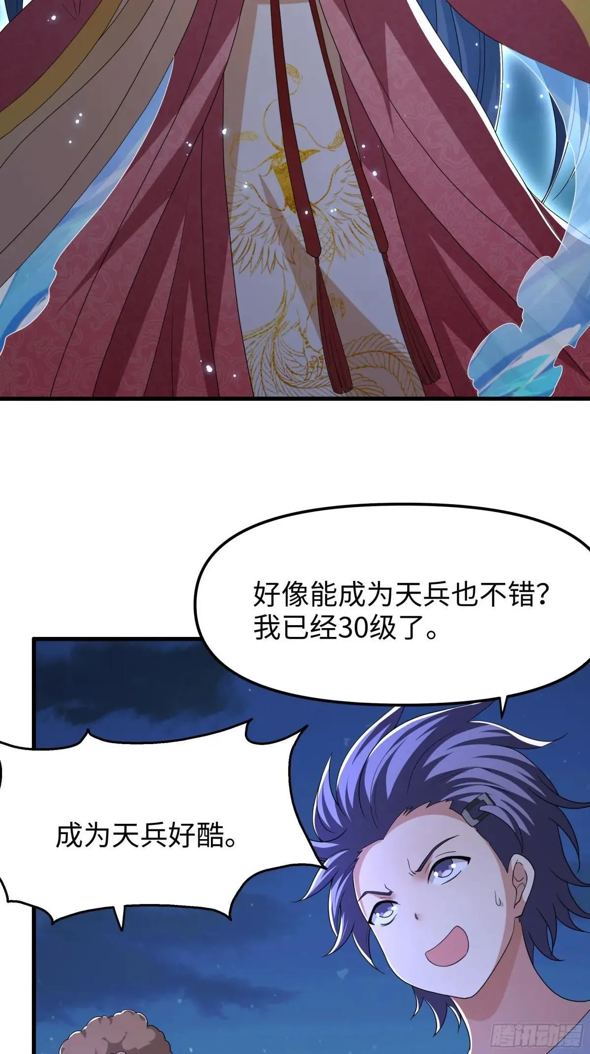 70 封神榜的秘密 第53页