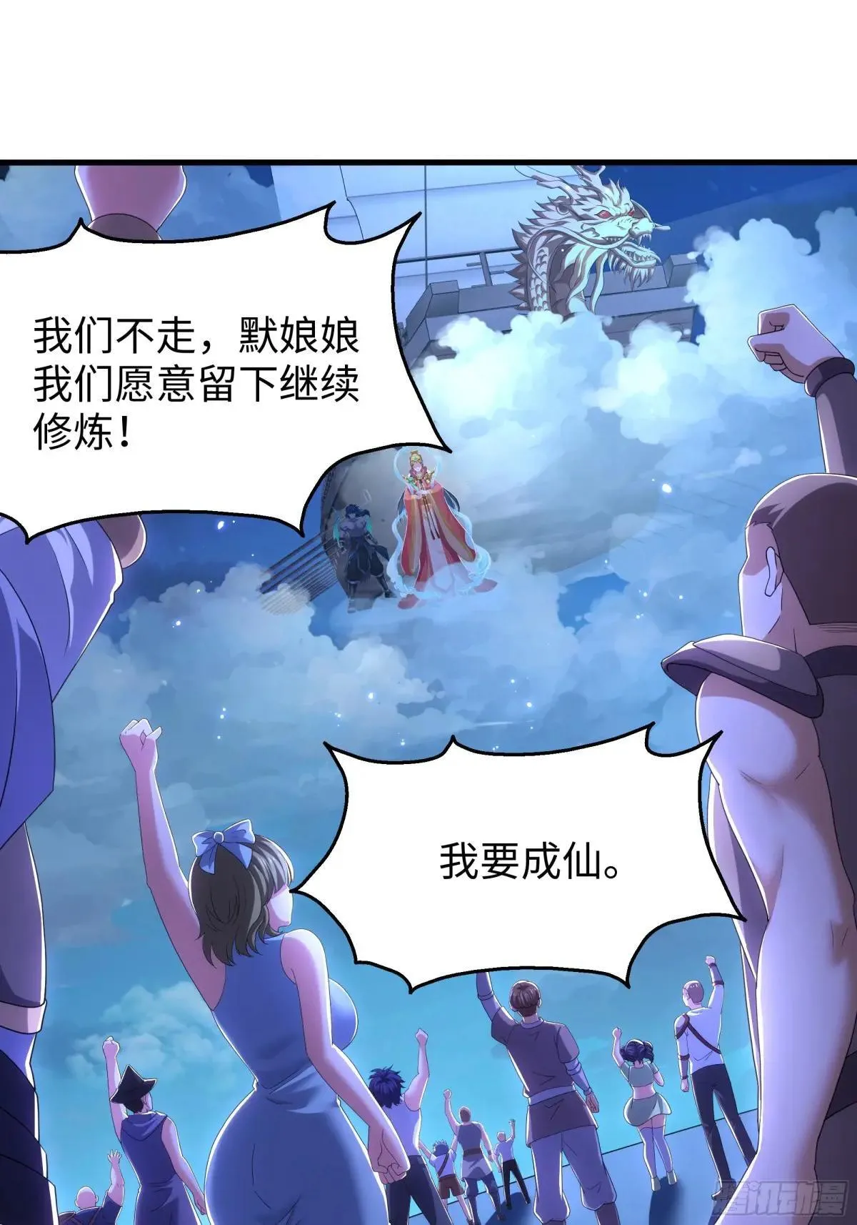70 封神榜的秘密 第55页
