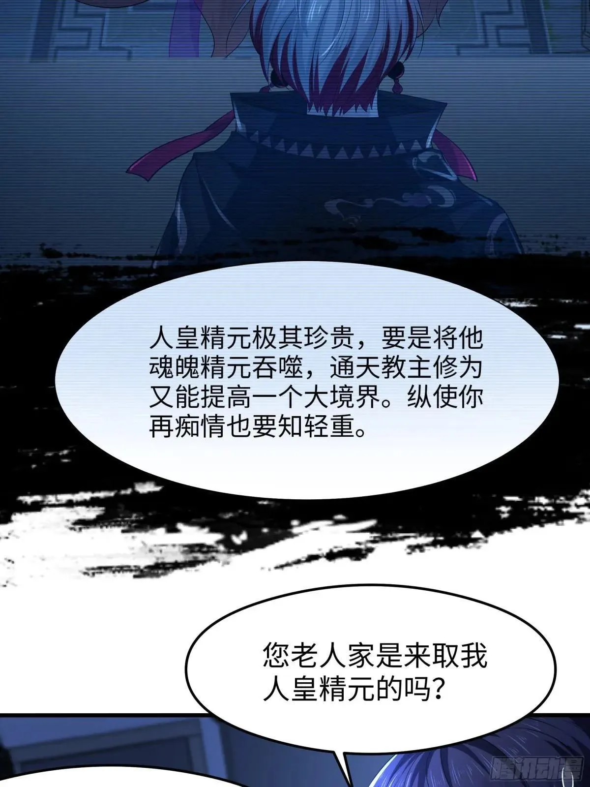 71 成为天兵的恐怖之处 第15页