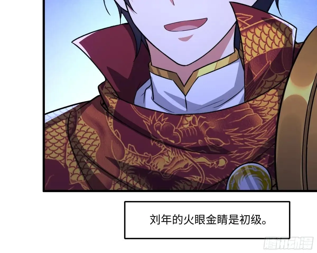 71 成为天兵的恐怖之处 第19页