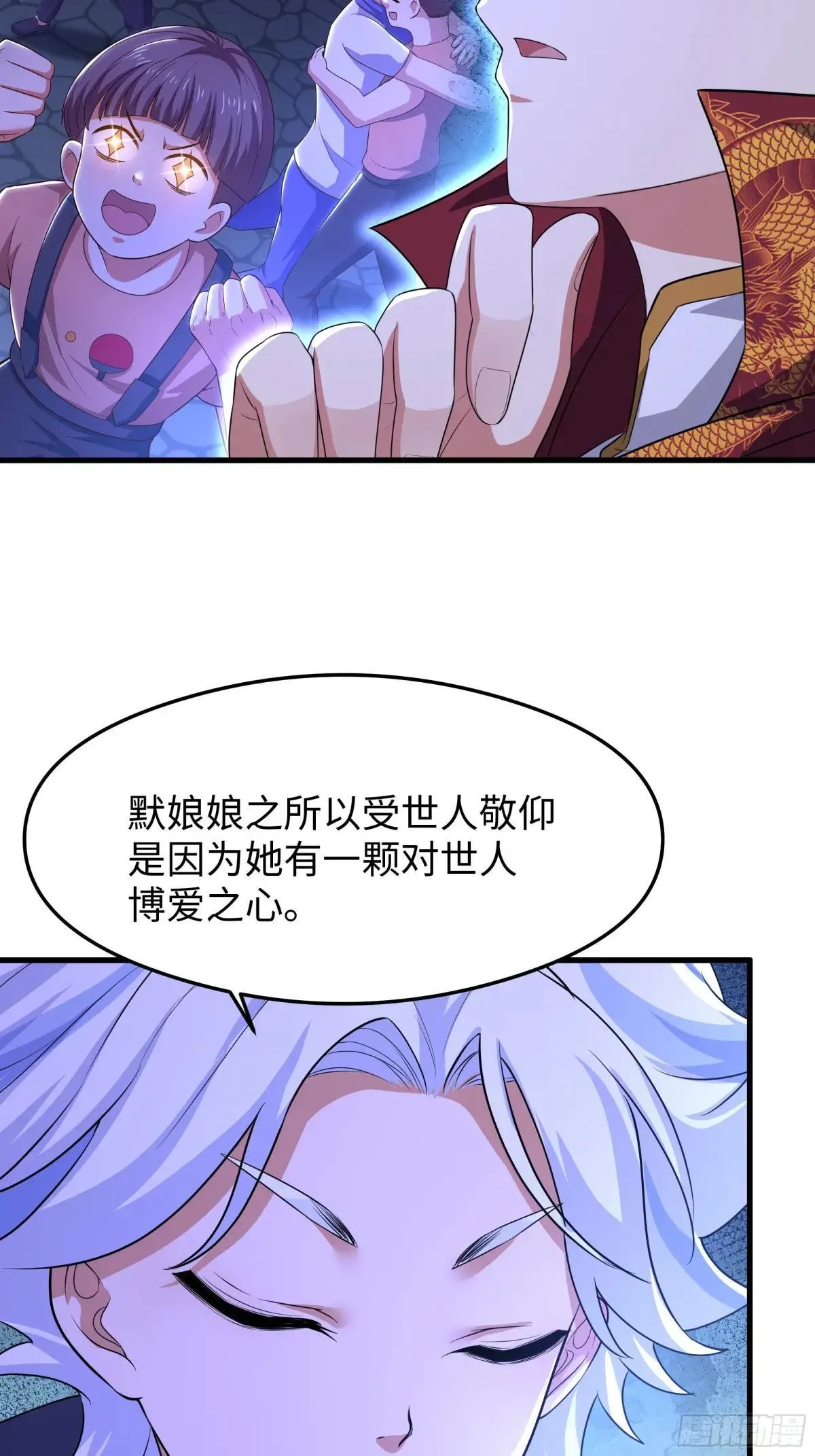 71 成为天兵的恐怖之处 第22页
