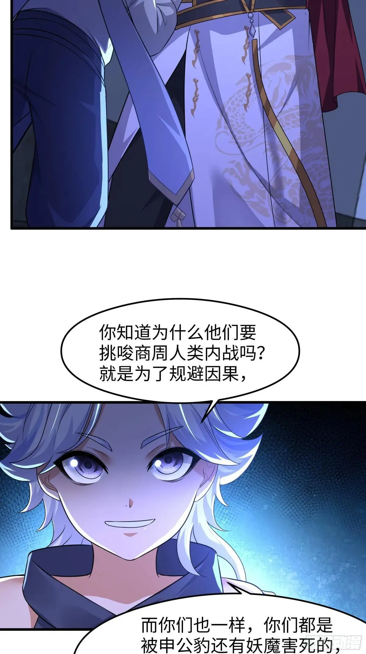 71 成为天兵的恐怖之处 第39页
