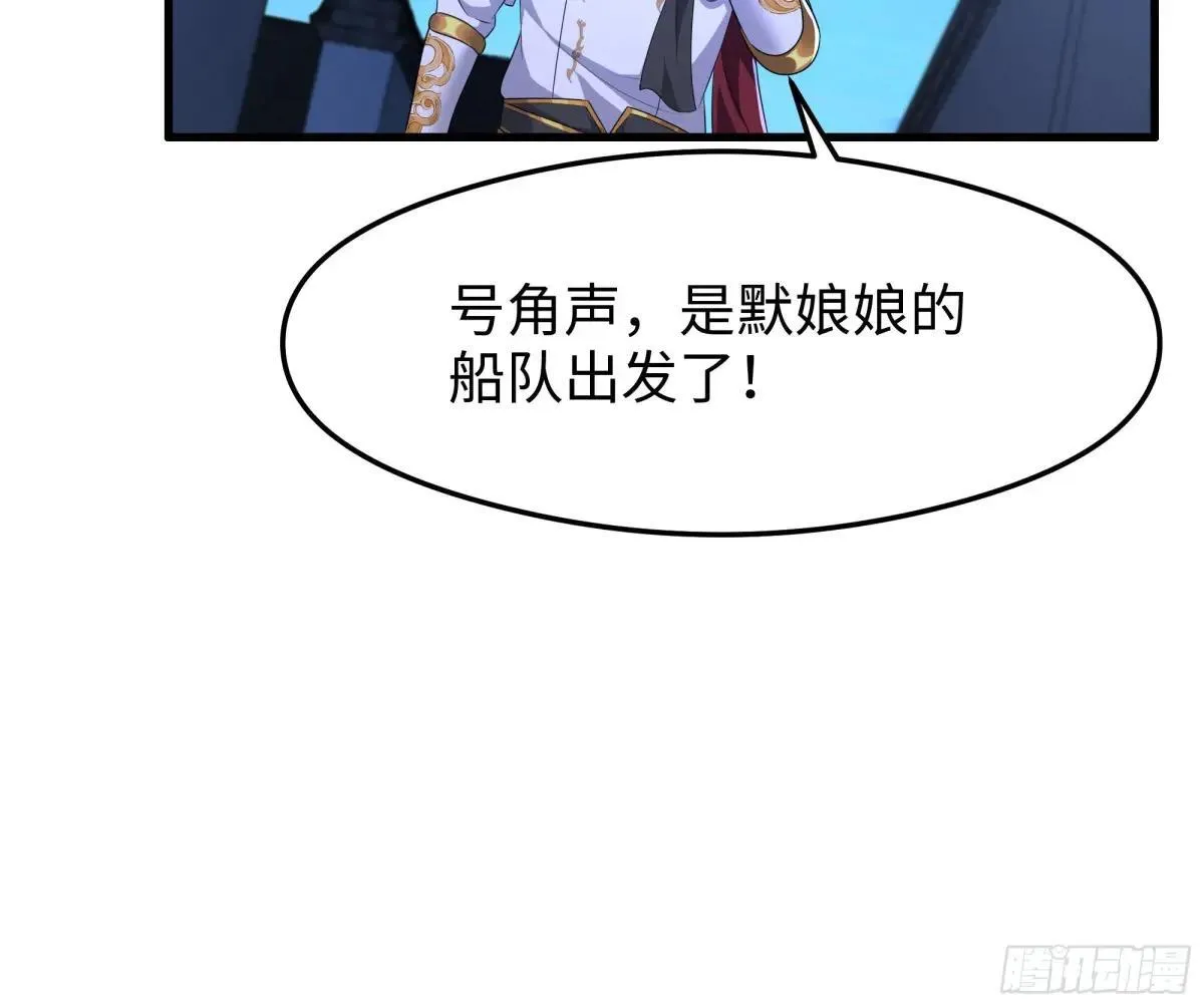 71 成为天兵的恐怖之处 第43页