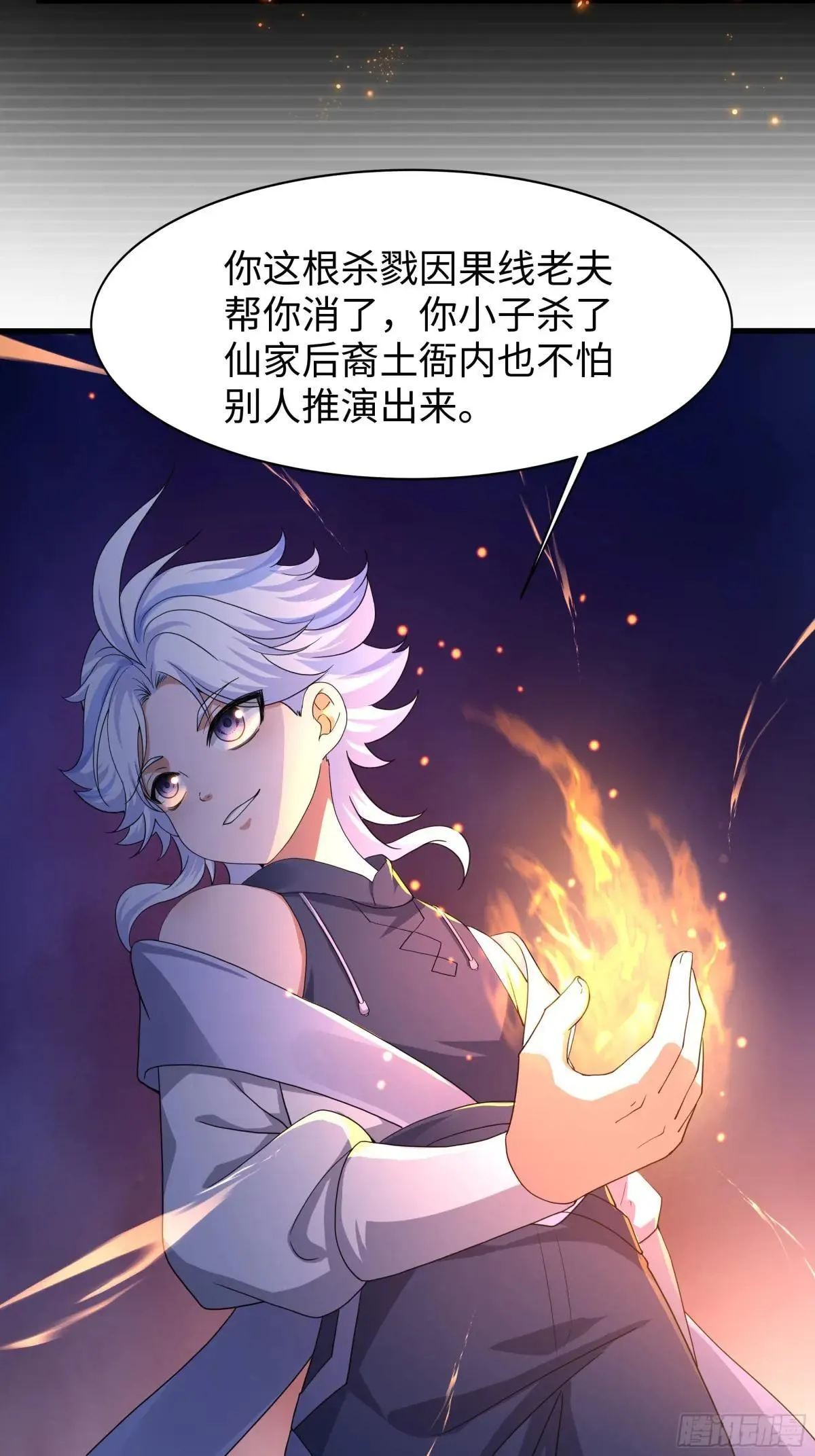 71 成为天兵的恐怖之处 第50页