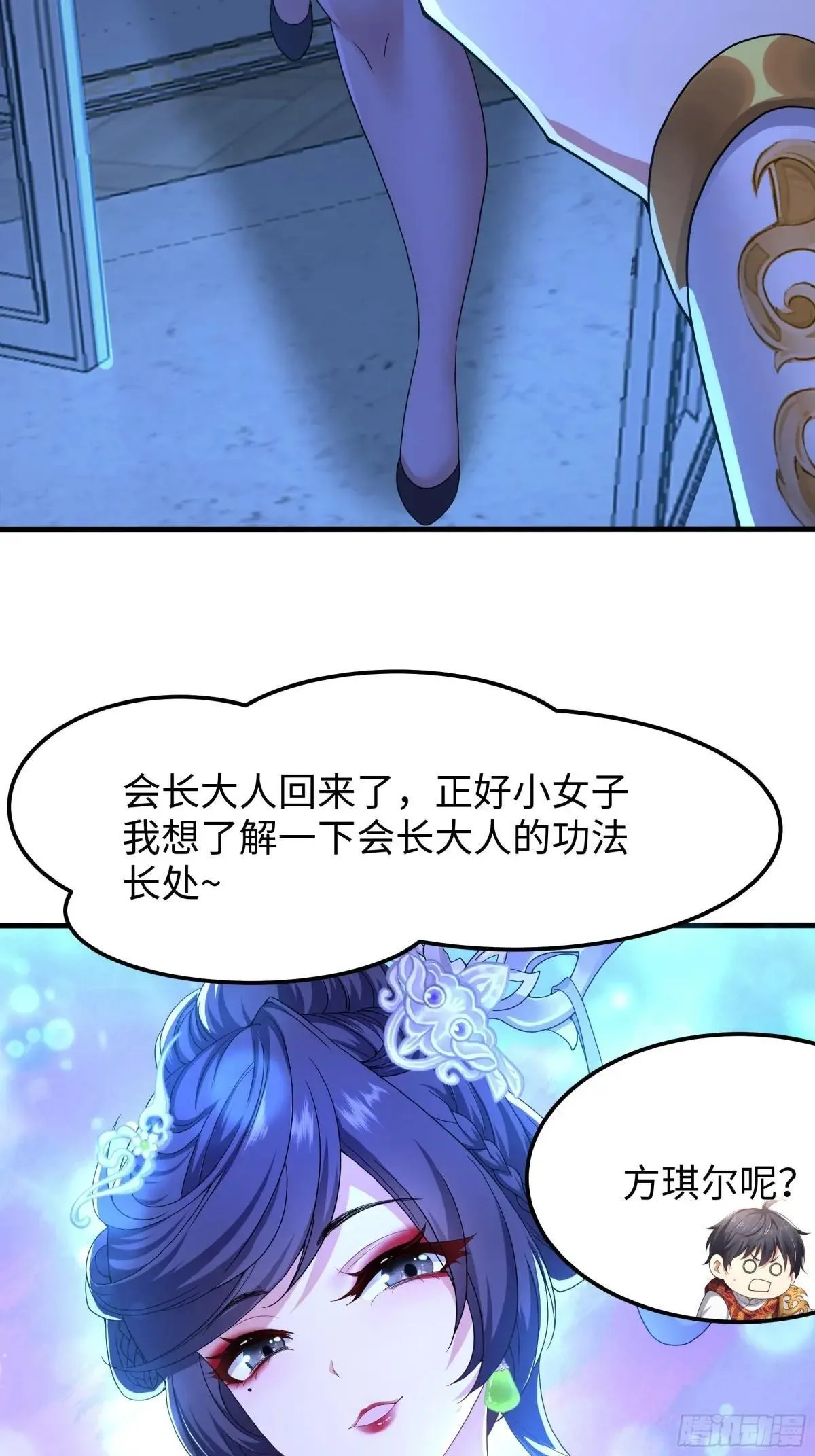 71 成为天兵的恐怖之处 第57页