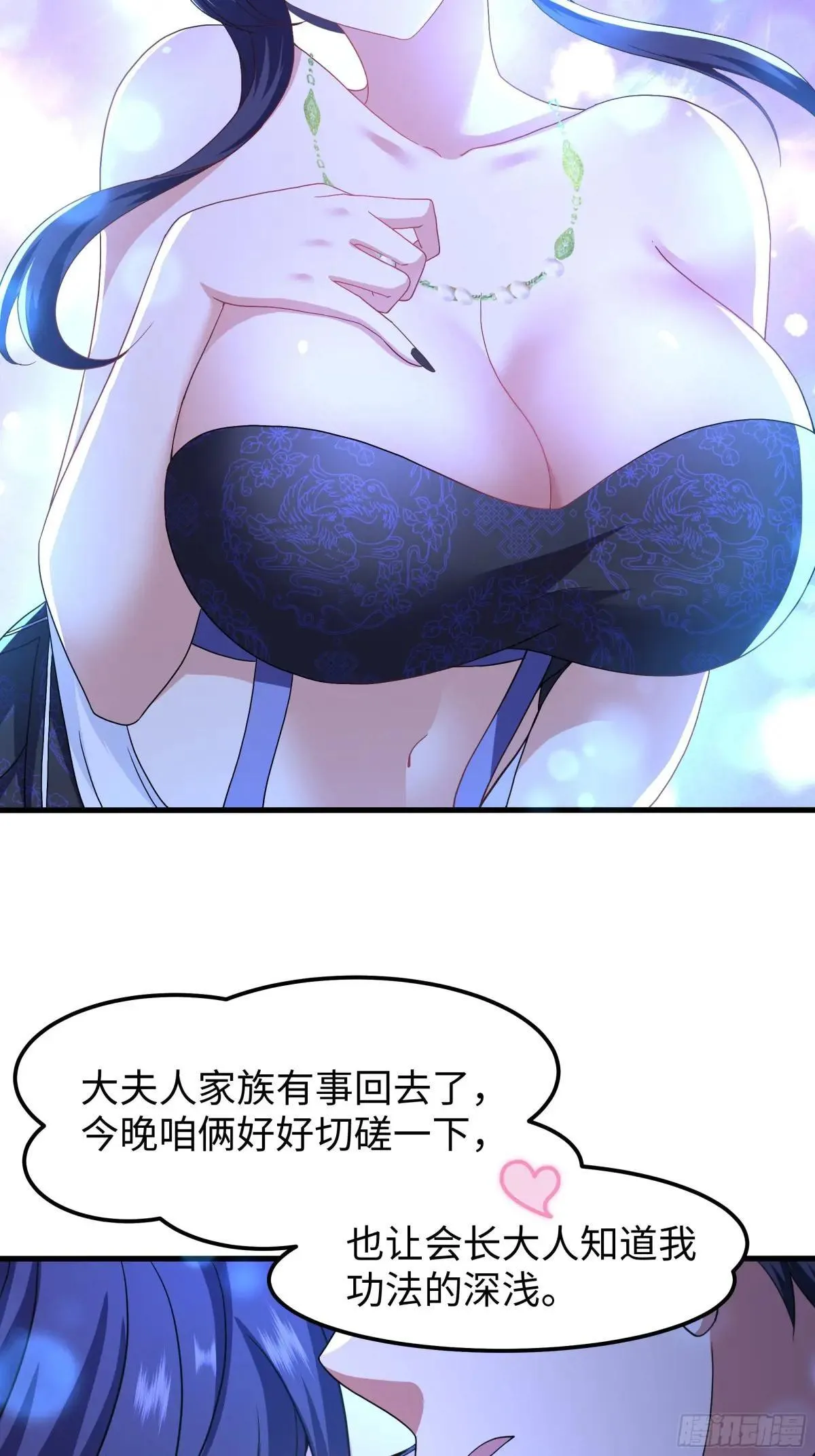 71 成为天兵的恐怖之处 第58页