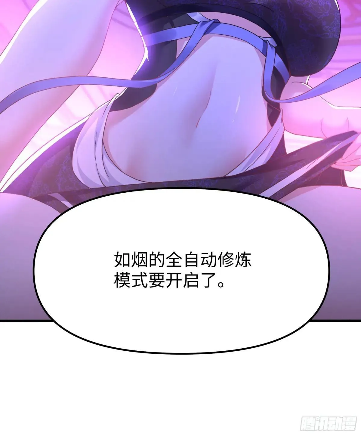 72 重新做回男人 第33页