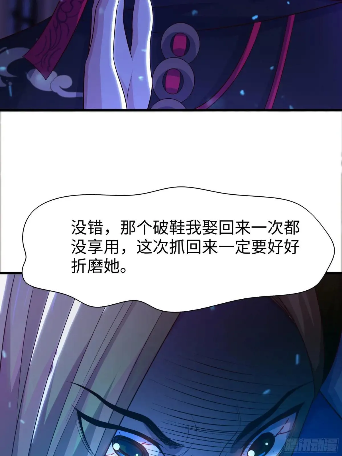72 重新做回男人 第55页