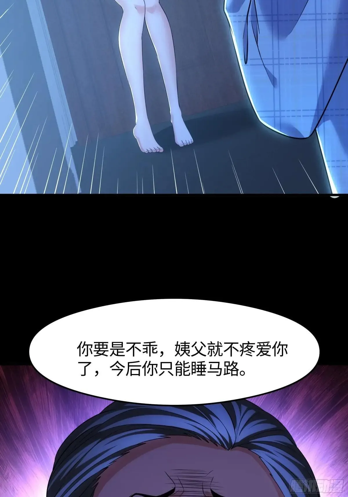 73 柳如烟的回忆 第25页