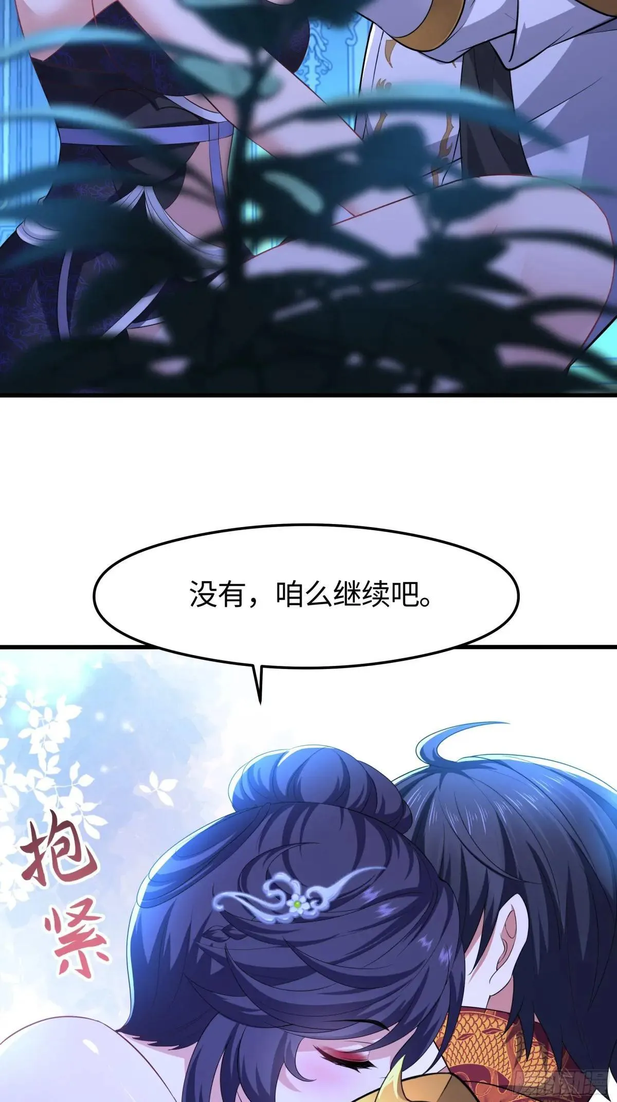 73 柳如烟的回忆 第58页