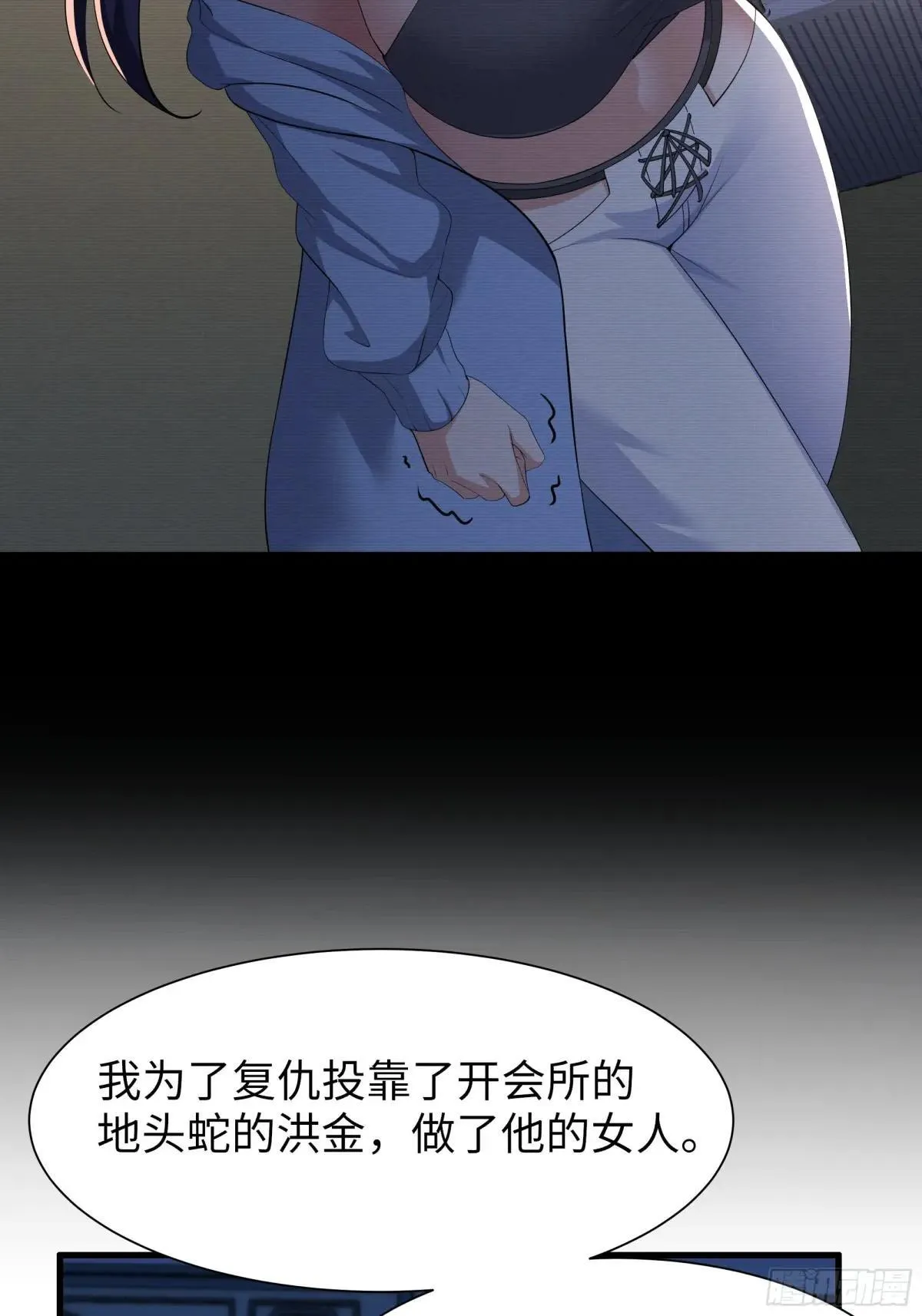 74 一起忙着修炼 第37页