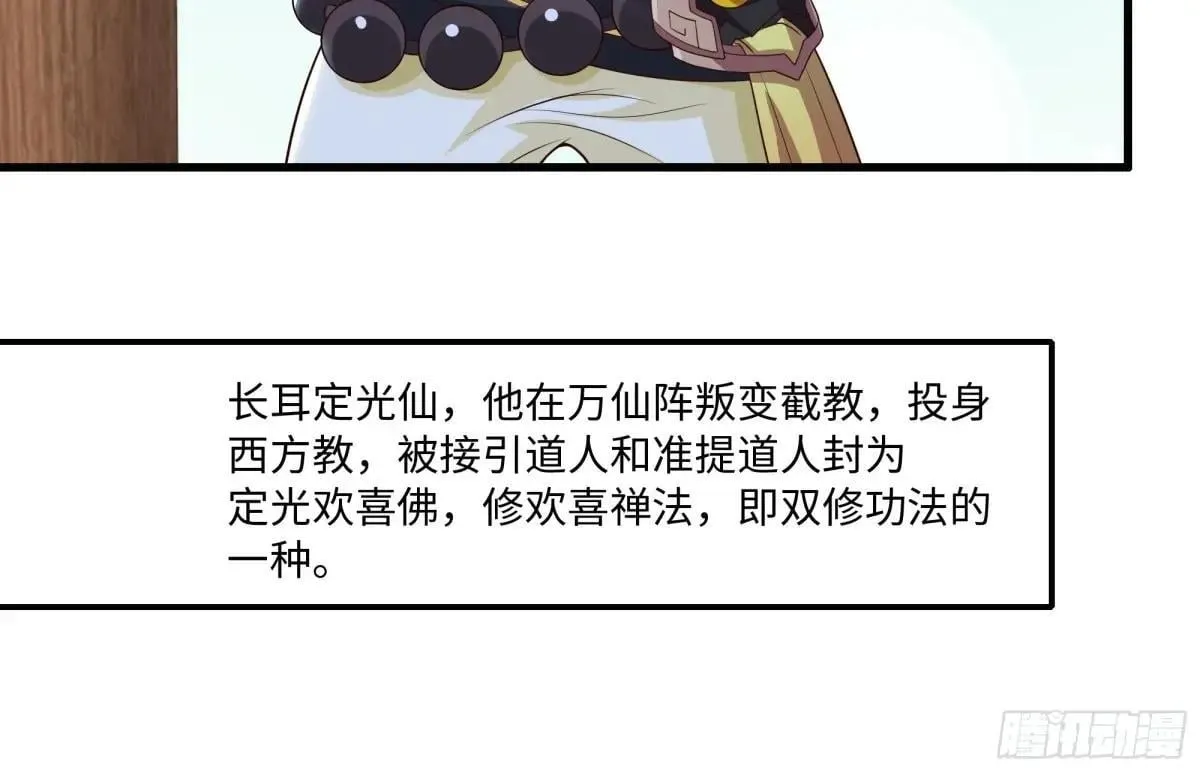 74 一起忙着修炼 第49页