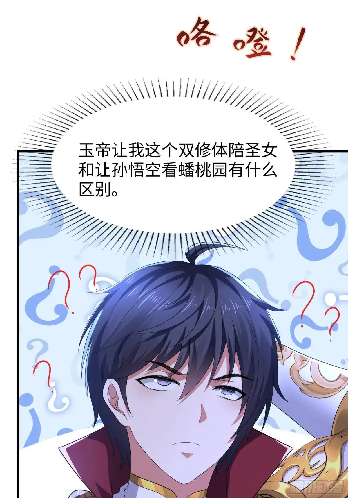 75 助妲己她们出轩辕坟 第19页