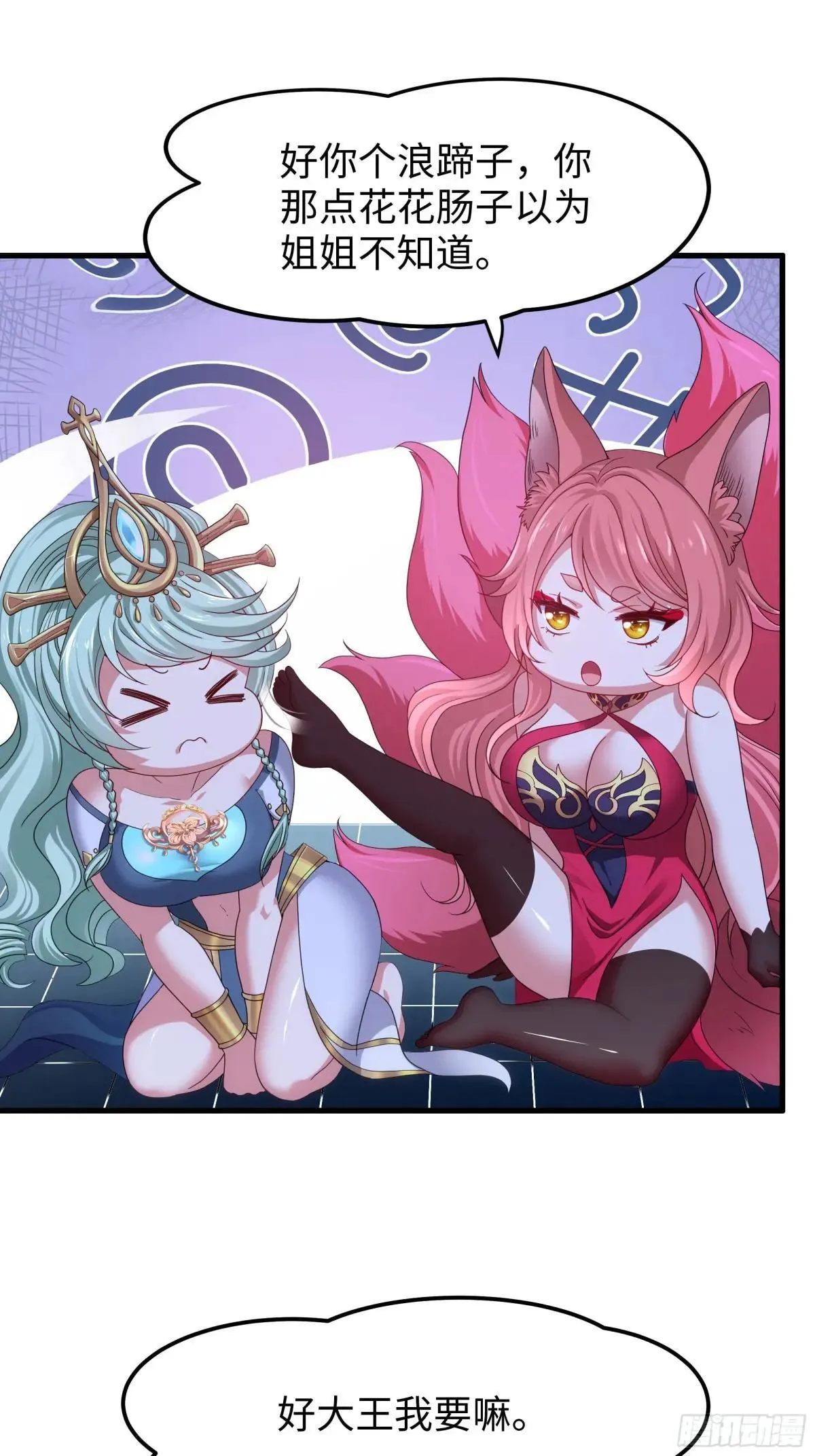 75 助妲己她们出轩辕坟 第31页