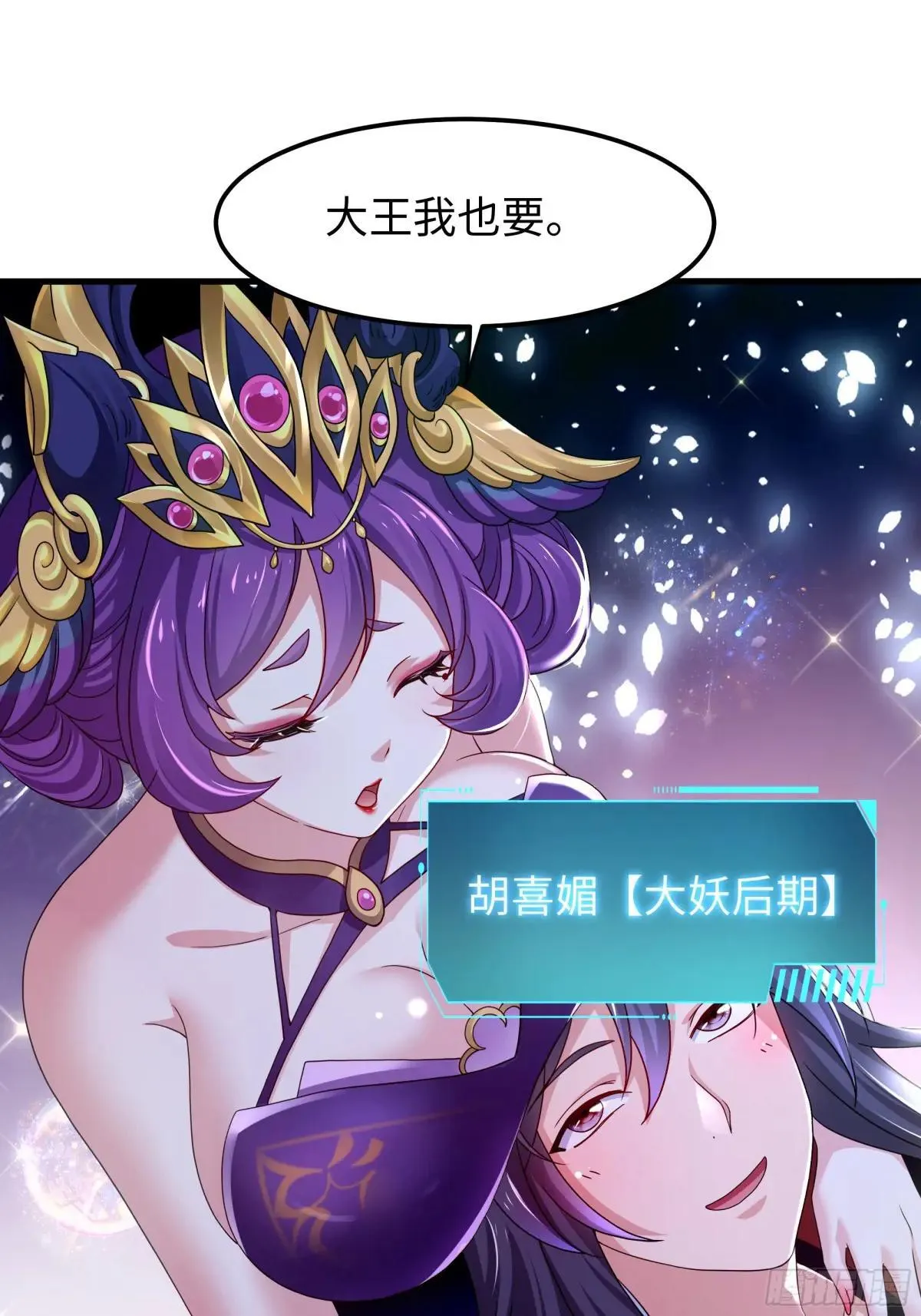 75 助妲己她们出轩辕坟 第33页