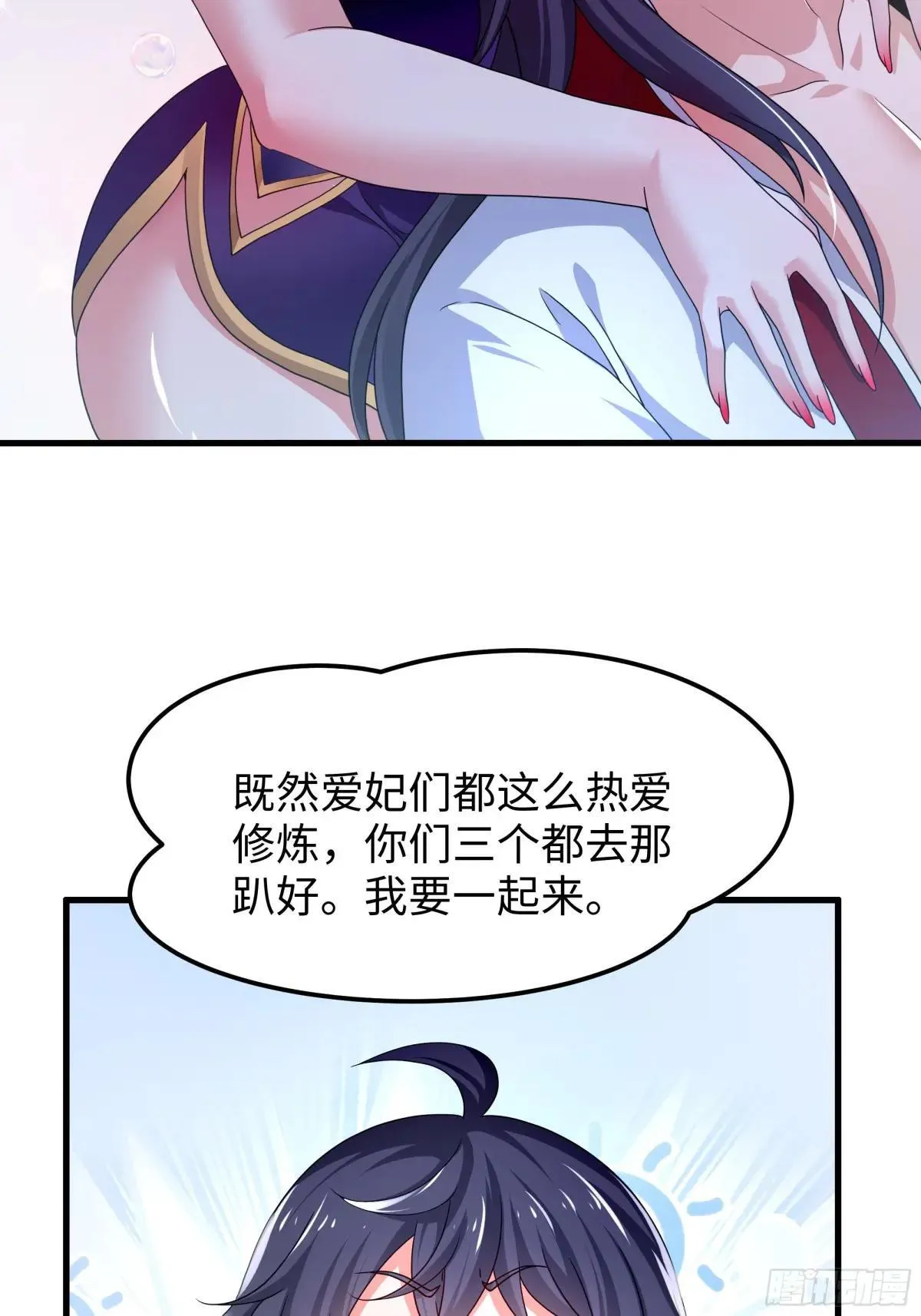 75 助妲己她们出轩辕坟 第34页