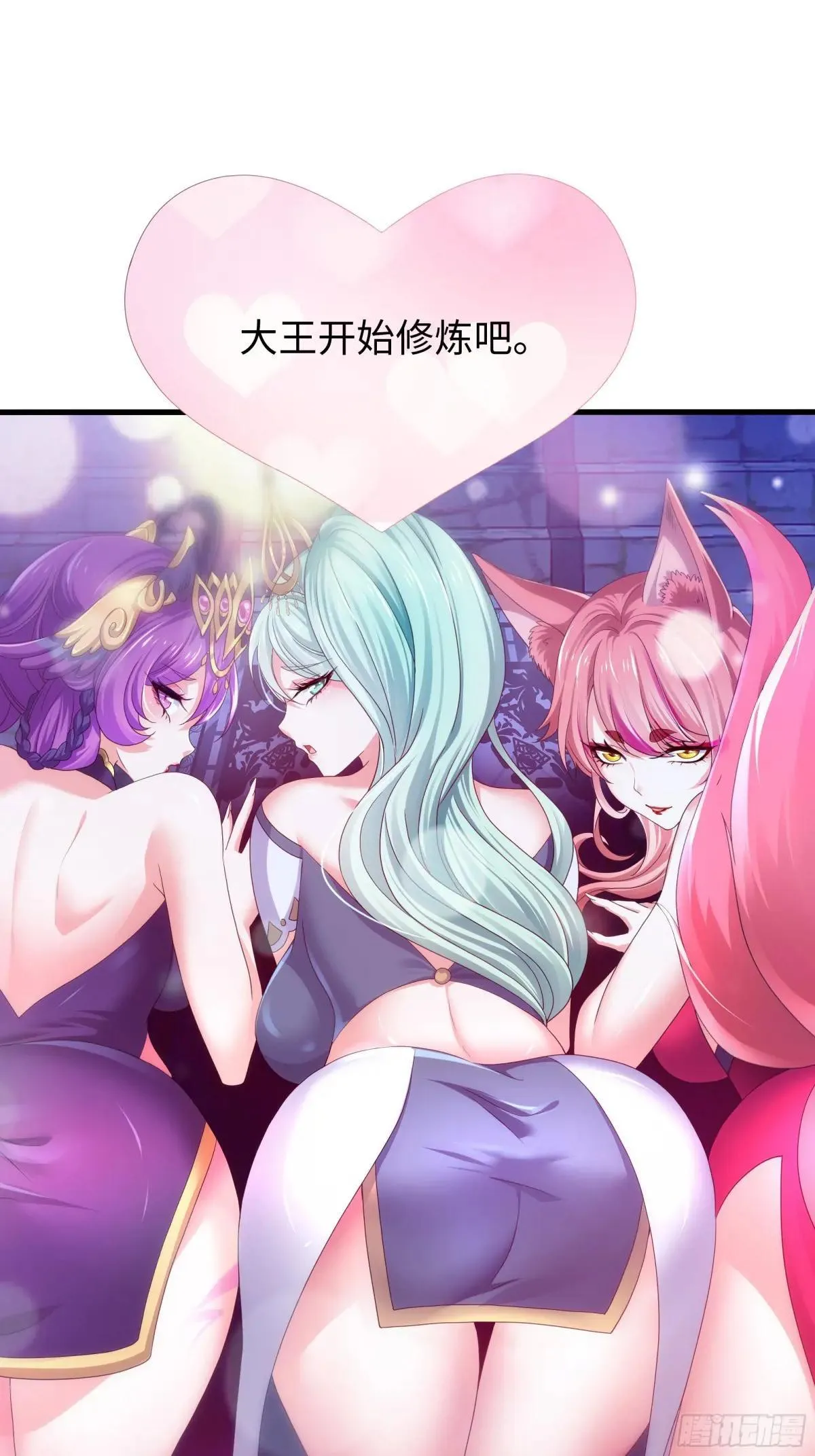 75 助妲己她们出轩辕坟 第37页