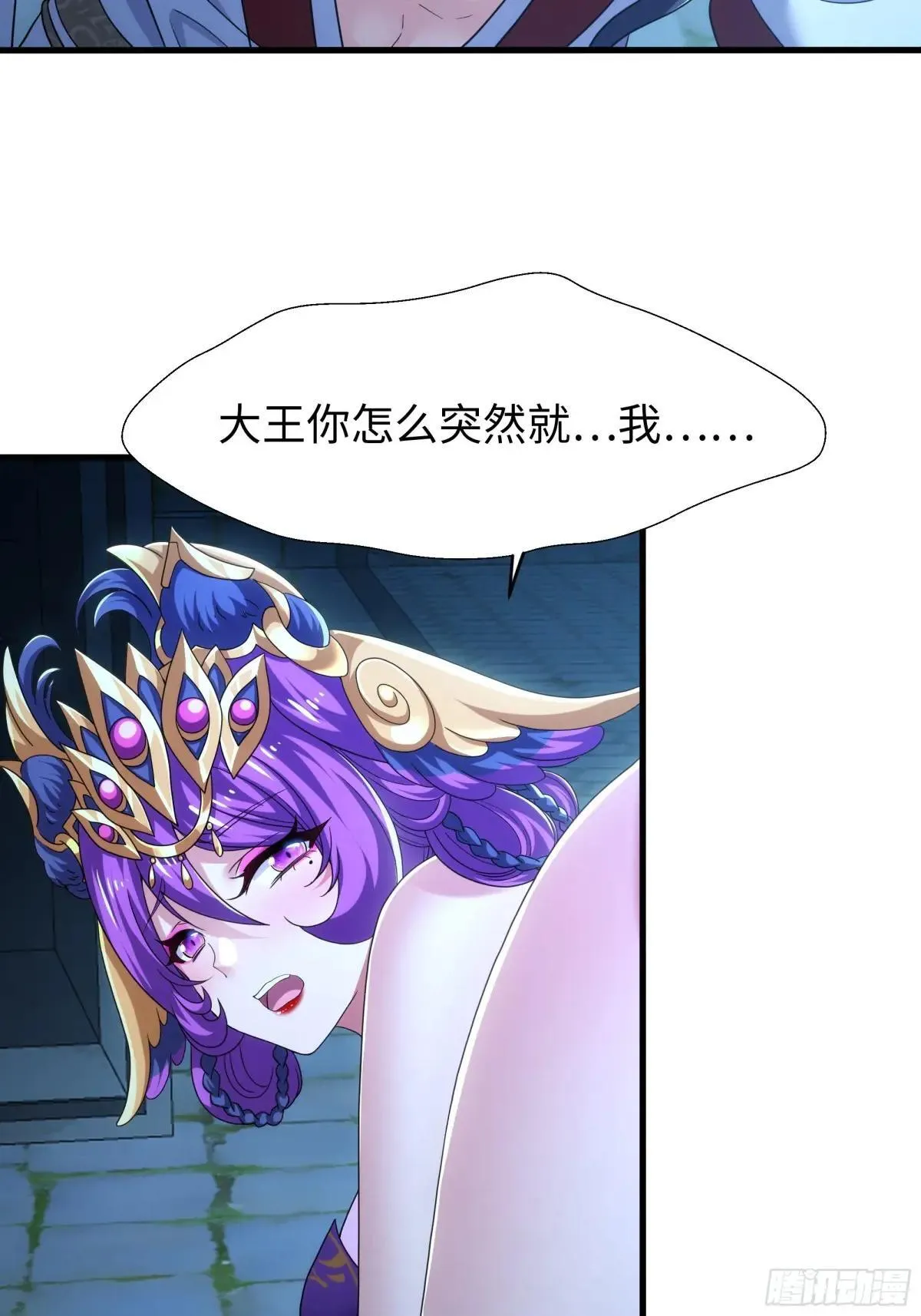 75 助妲己她们出轩辕坟 第46页