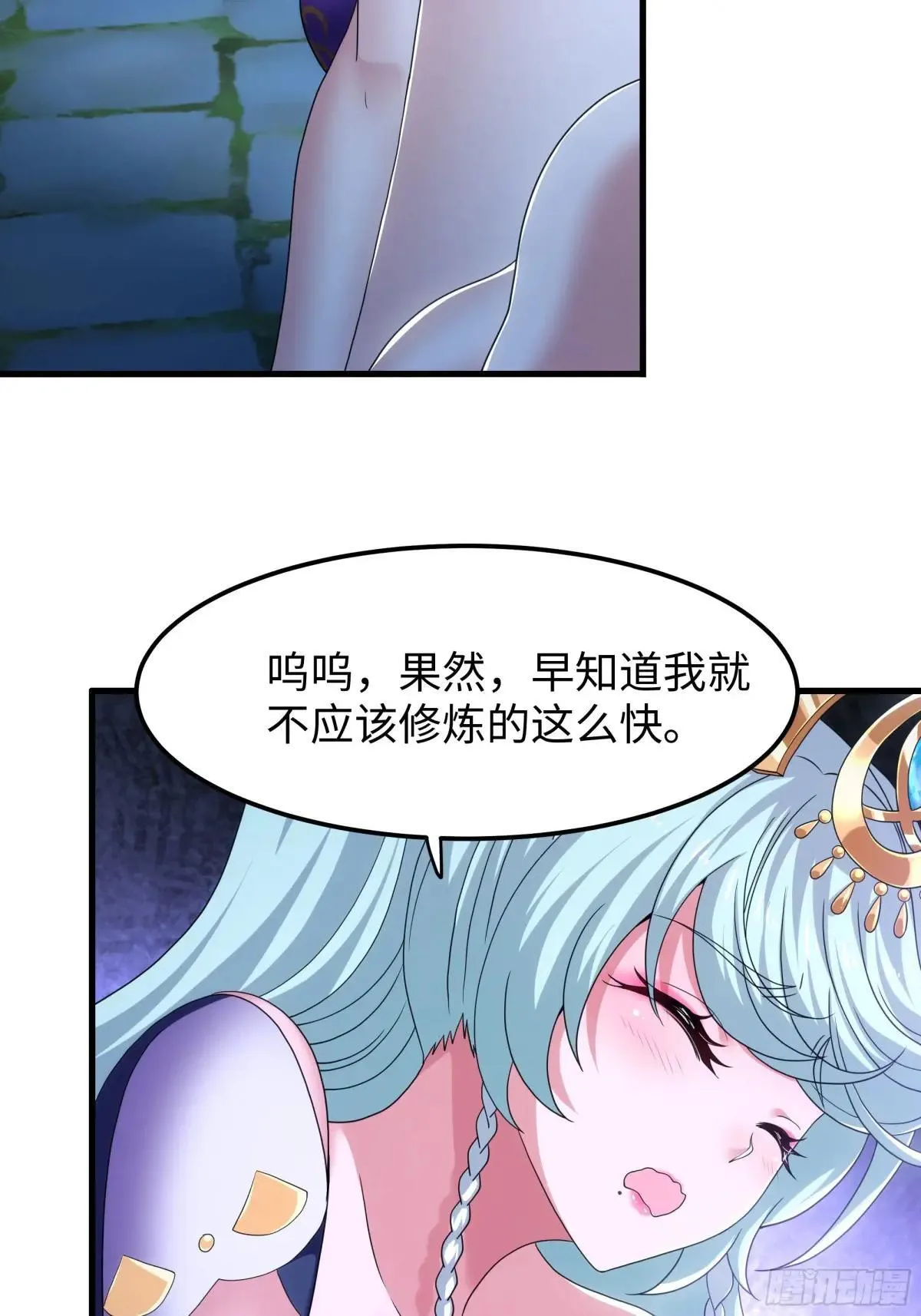 75 助妲己她们出轩辕坟 第47页