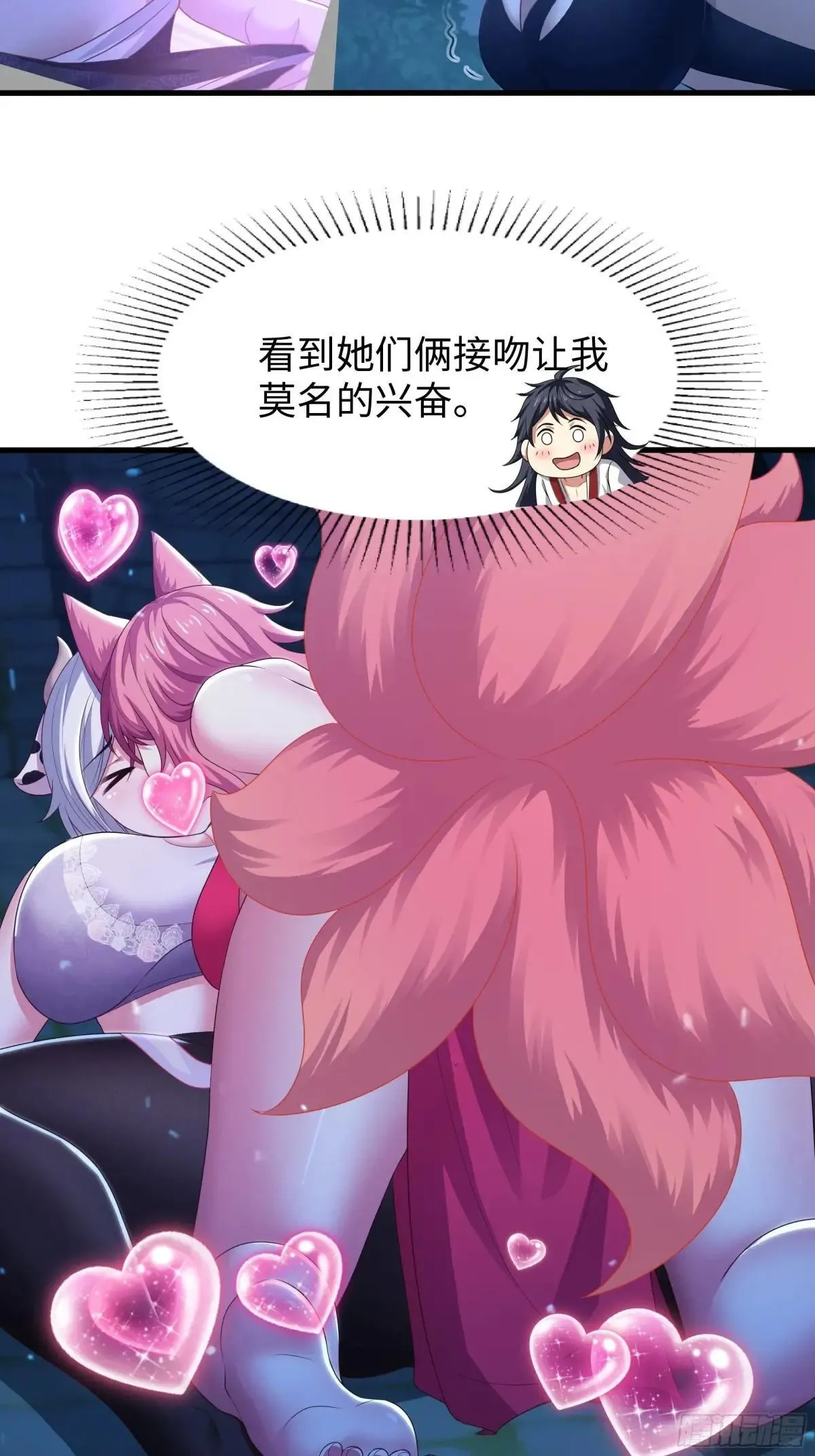 76 姜雪恢复前世记忆 第34页