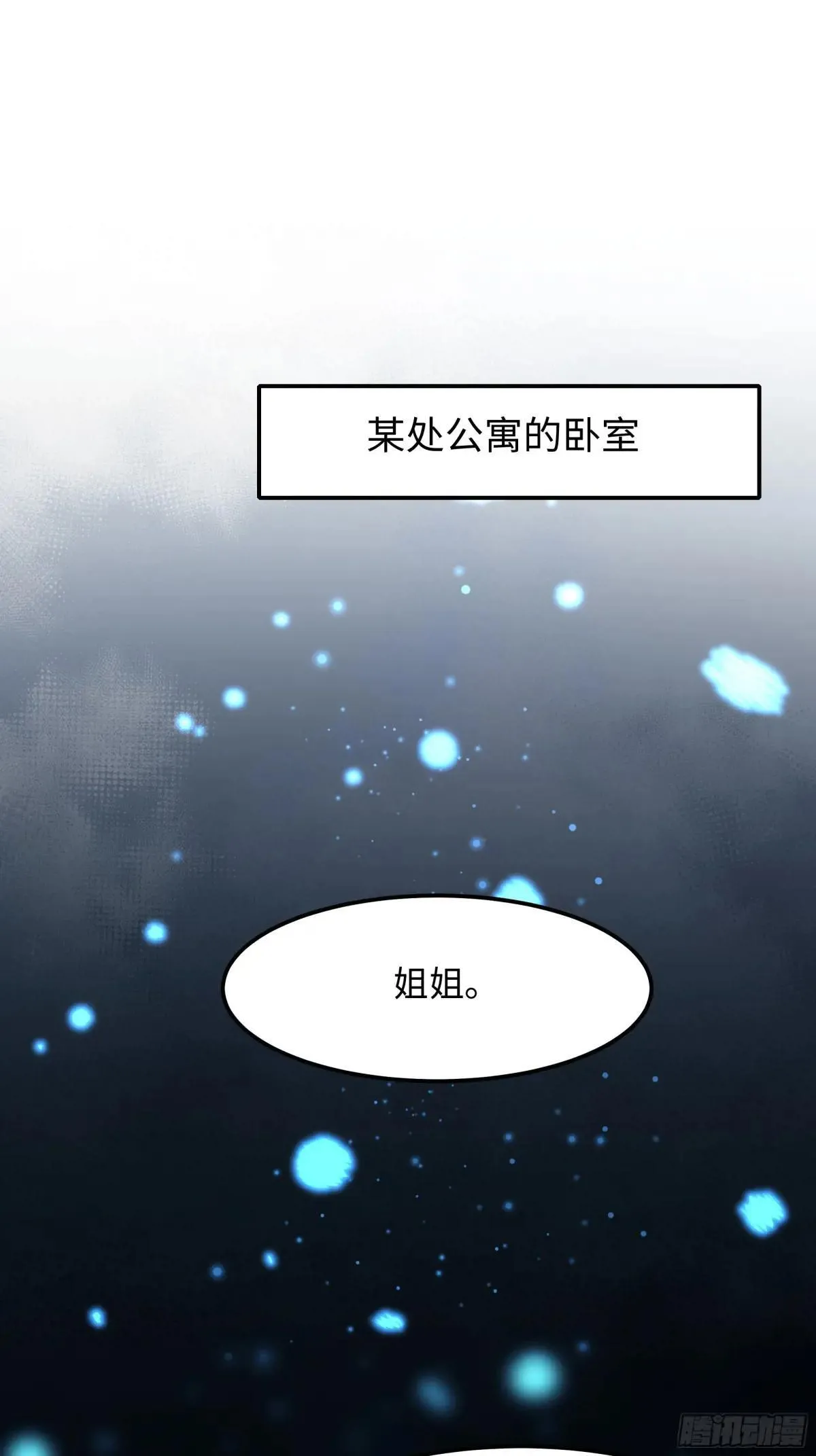 76 姜雪恢复前世记忆 第41页